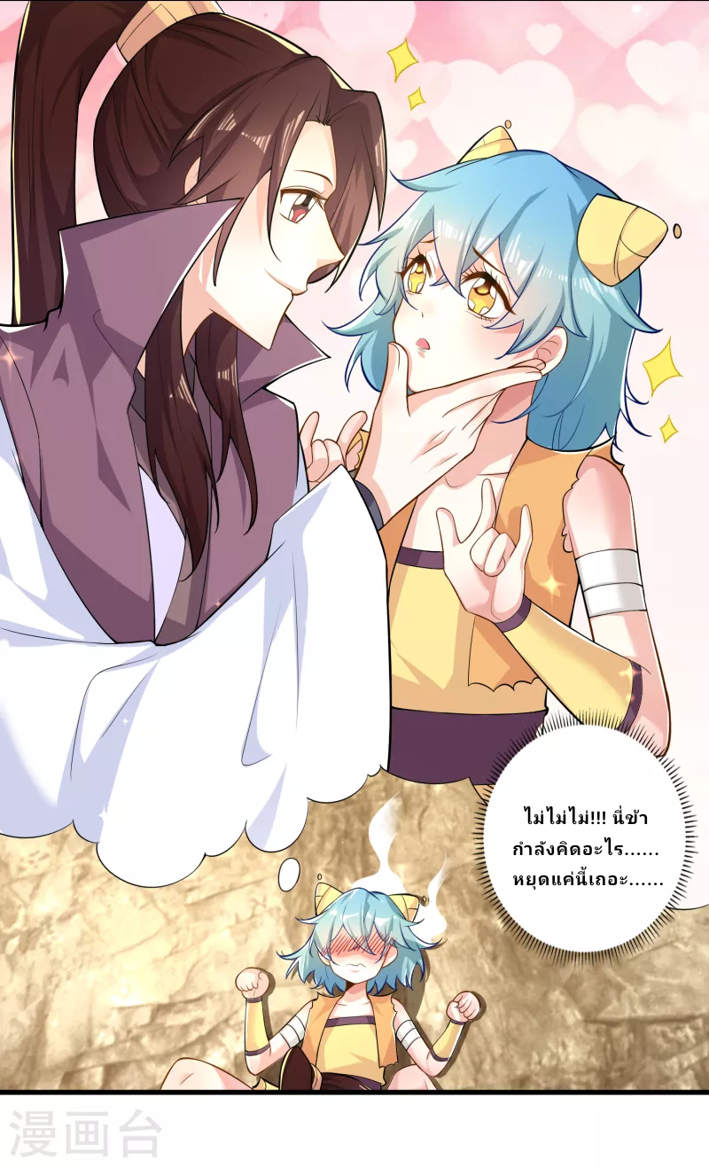 The ultimate crazy son-in-law—สุดยอดลูกเขยสุดบ้าที่แข็งแกร่งที่สุด ตอนที่ 50 หน้า 5