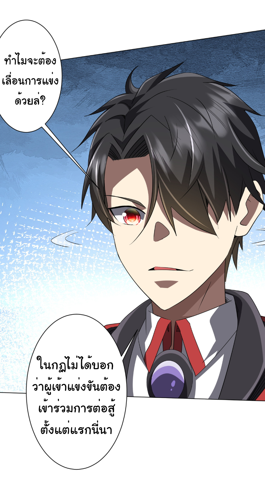 Start with trillions of coins ตอนที่ 168 หน้า 2