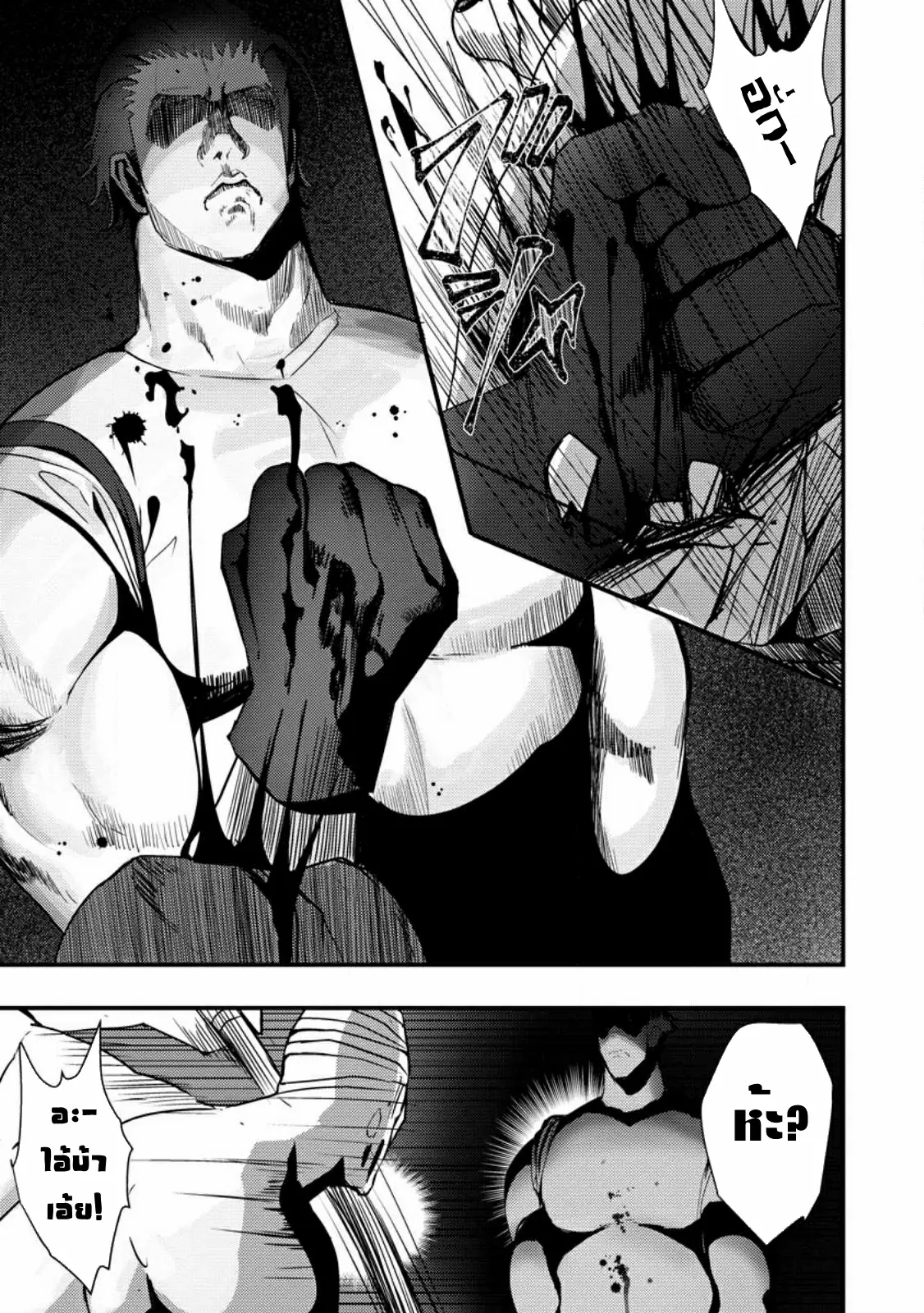 Doumo, Yuusha no Chichi desu. ~Kono Tabi wa Gusoku ga Gomeiwaku o Kakete, Moushiwake Arimasen.~ ตอนที่ 3 หน้า 29