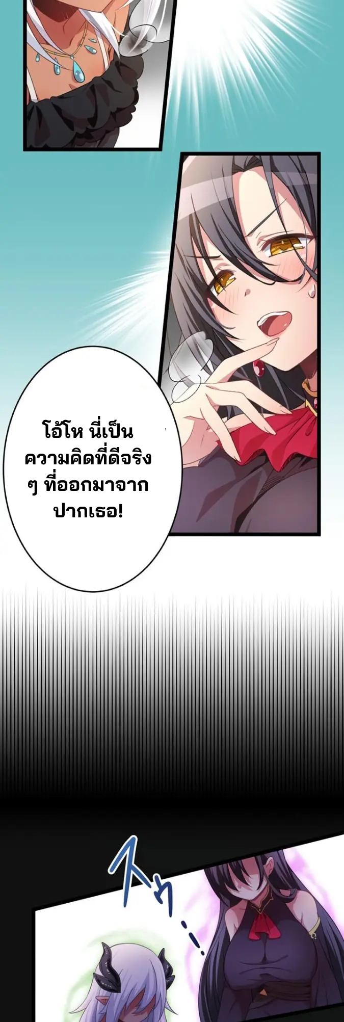 เด็กหนุ่มผู้ถูกเลี้ยงดูโดยจอมมารและราชามังกร: ชีวิตในโรงเรียนที่ไร้เทียมทาน ตอนที่ 2 หน้า 27