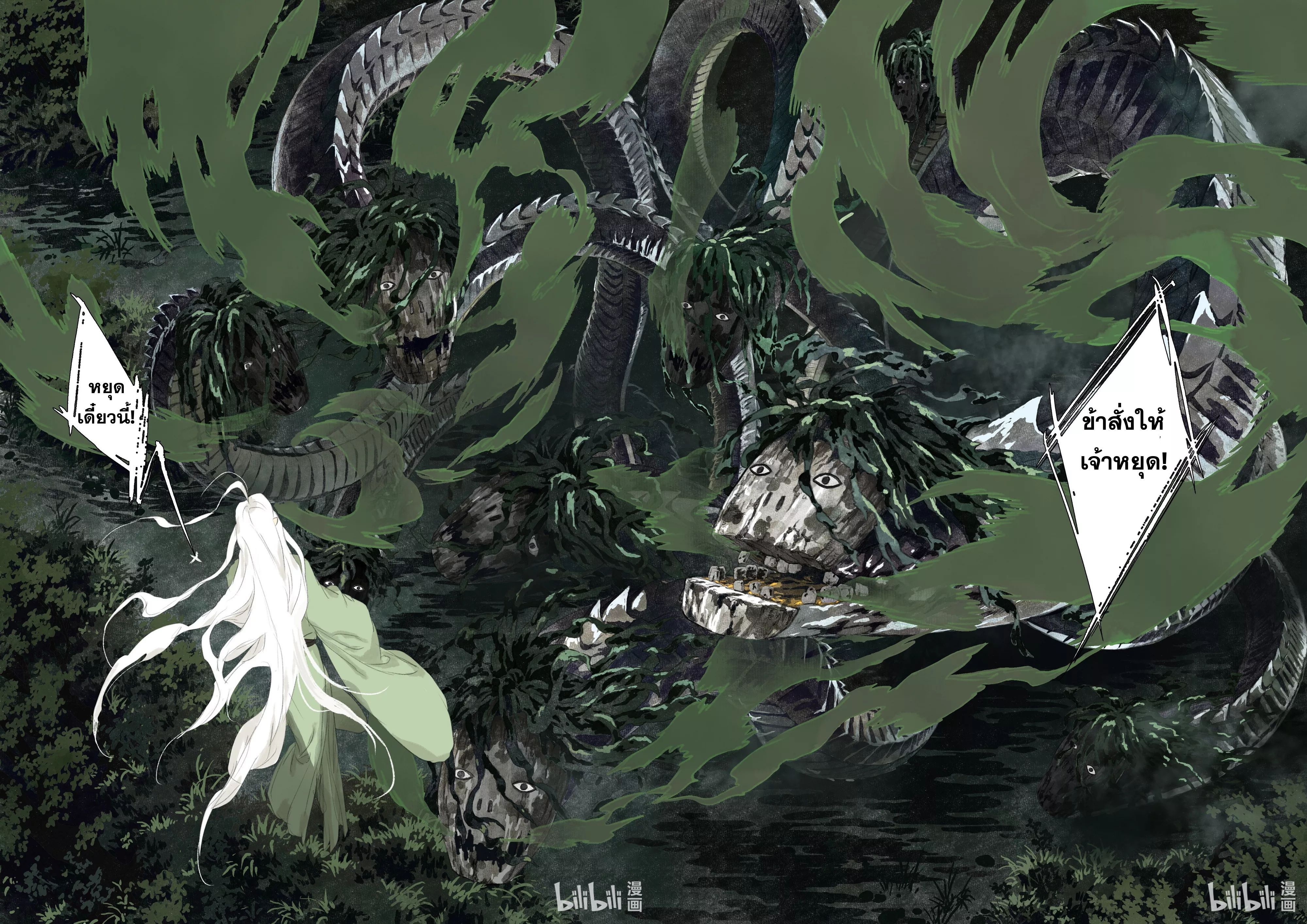 Song of the Sky Walkers - ลำนำล่องนภา ตอนที่ 69 หน้า 11