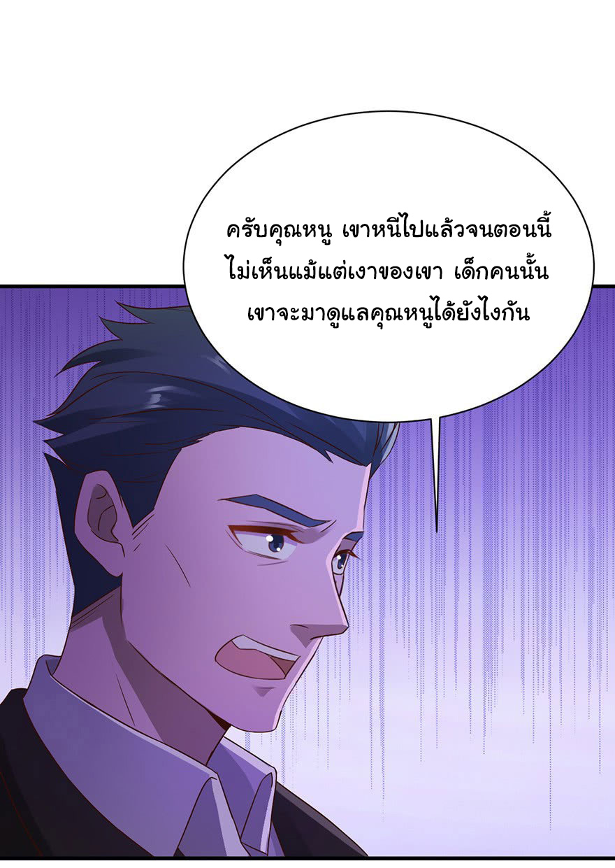 ยัยผู้หญิงคนนี้ ก็คือแฟนสาวของผม ตอนที่ 34 หน้า 8