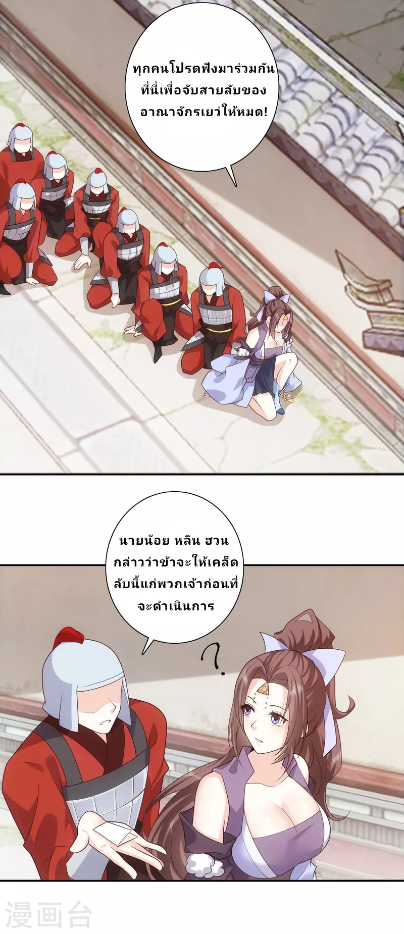 The ultimate crazy son-in-law—สุดยอดลูกเขยสุดบ้าที่แข็งแกร่งที่สุด ตอนที่ 35 หน้า 16