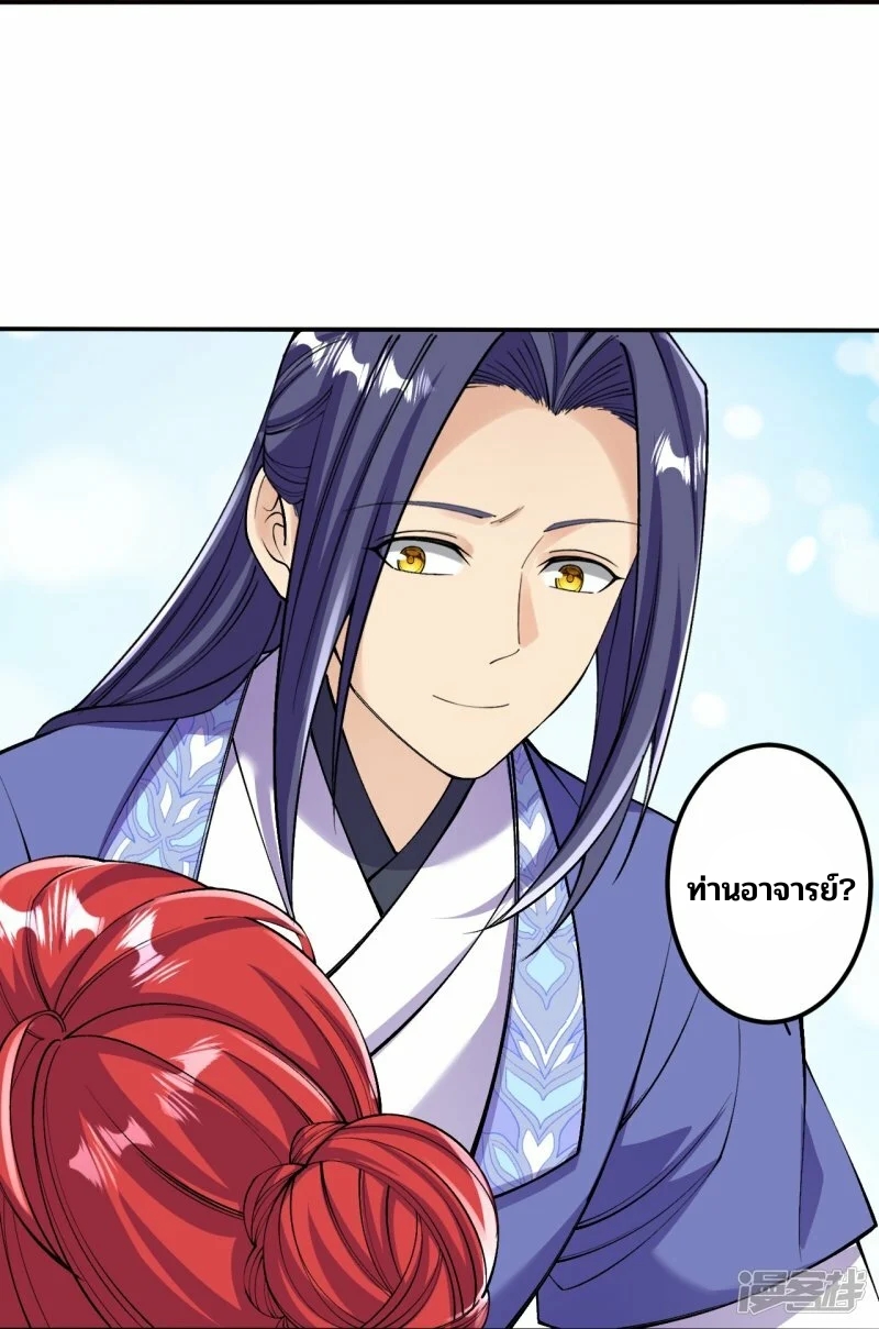 บรรพบุรุษผู้ขัดเกลากายา (ทันจีน) ตอนที่ 158 หน้า 11