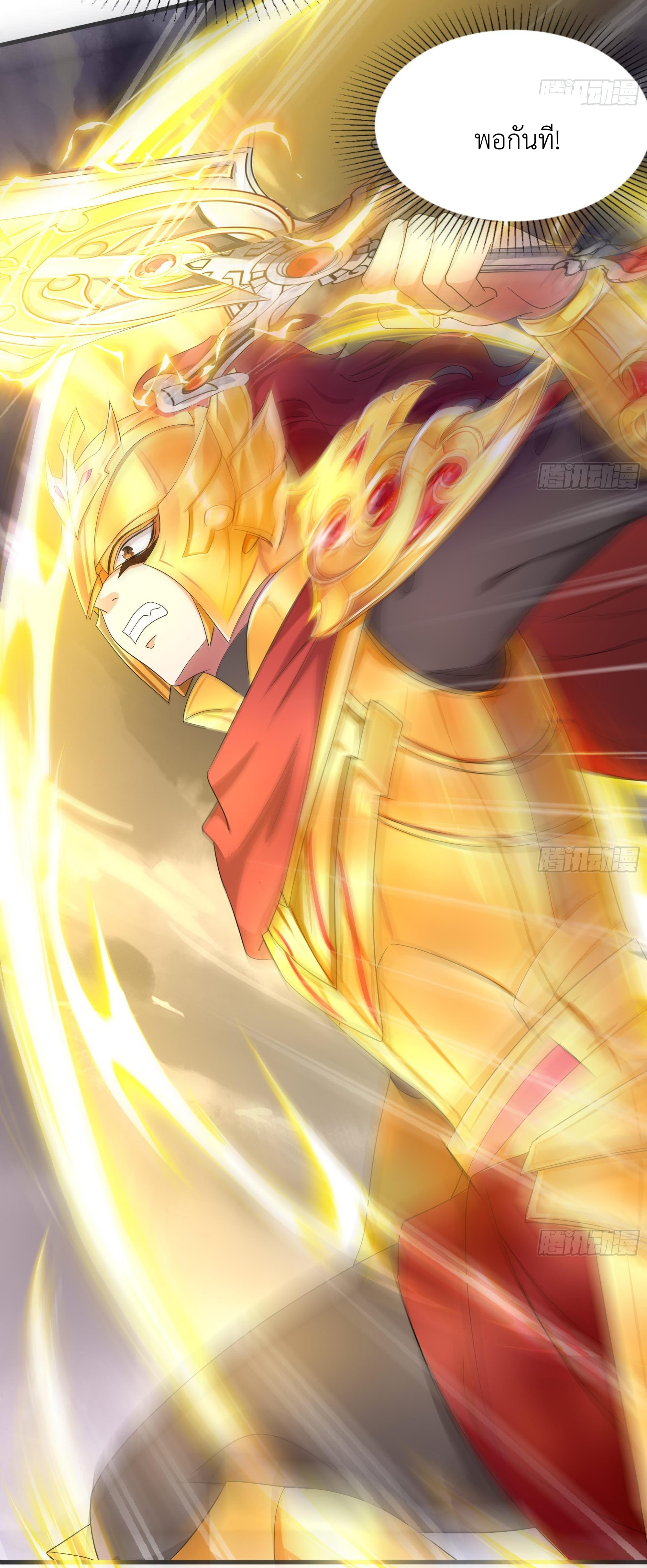 King of Hell ราชาแห่งยมโลก ตอนที่ 9 หน้า 25