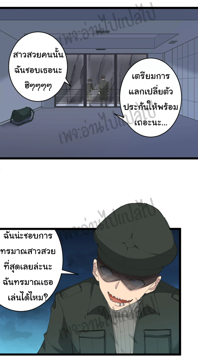 Sanjie Taobao Store ระบบร้านค้าเทพเจ้า ตอนที่ 65 หน้า 14