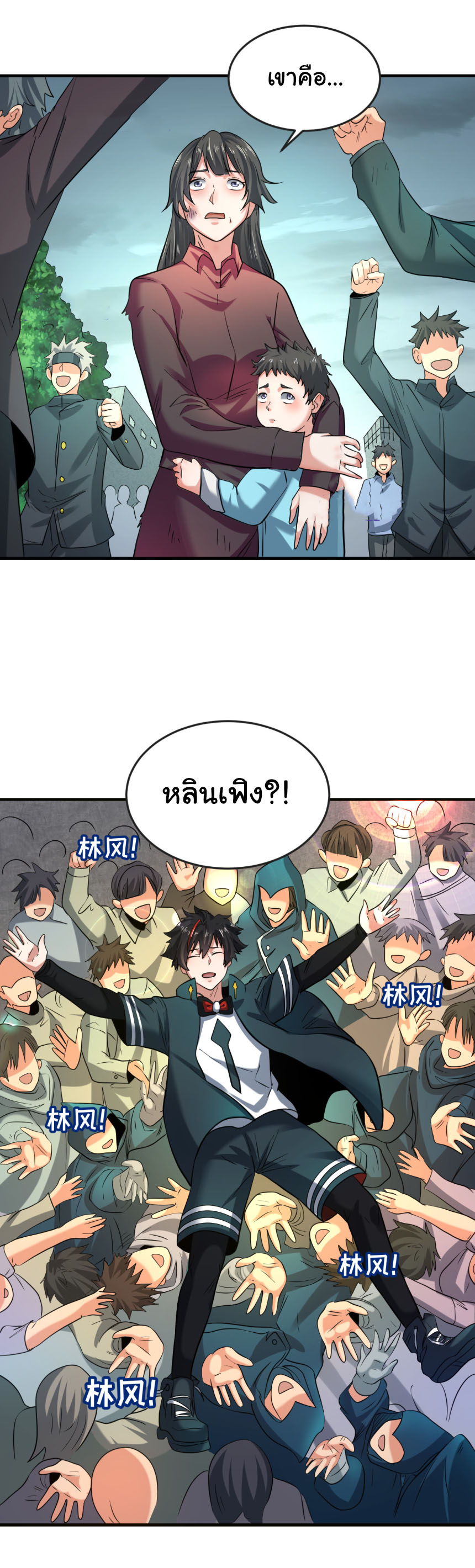 Junior Brother Demon Sovereign is too devoted ตอนที่ 134 หน้า 33