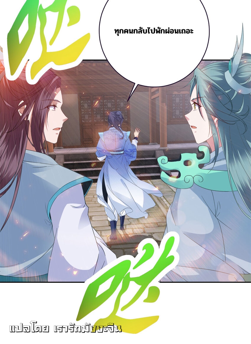 จักรพรรดิวิญญาณศักดิ์สิทธิ์ (ทันจีน) ตอนที่ 356 หน้า 20