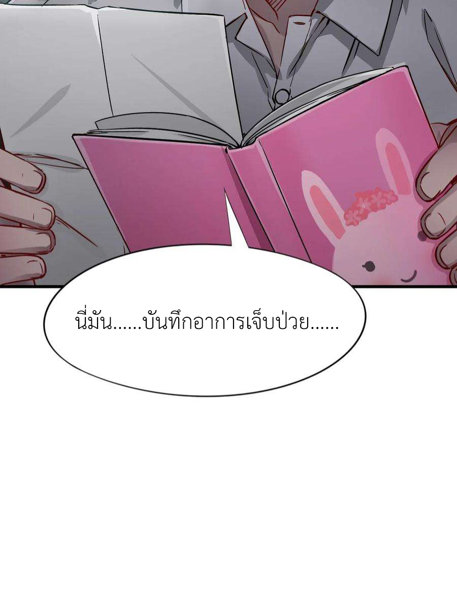 ช่างกล วันสิ้นโลก (Apocalypse Mechanic) ตอนที่ 8 หน้า 48