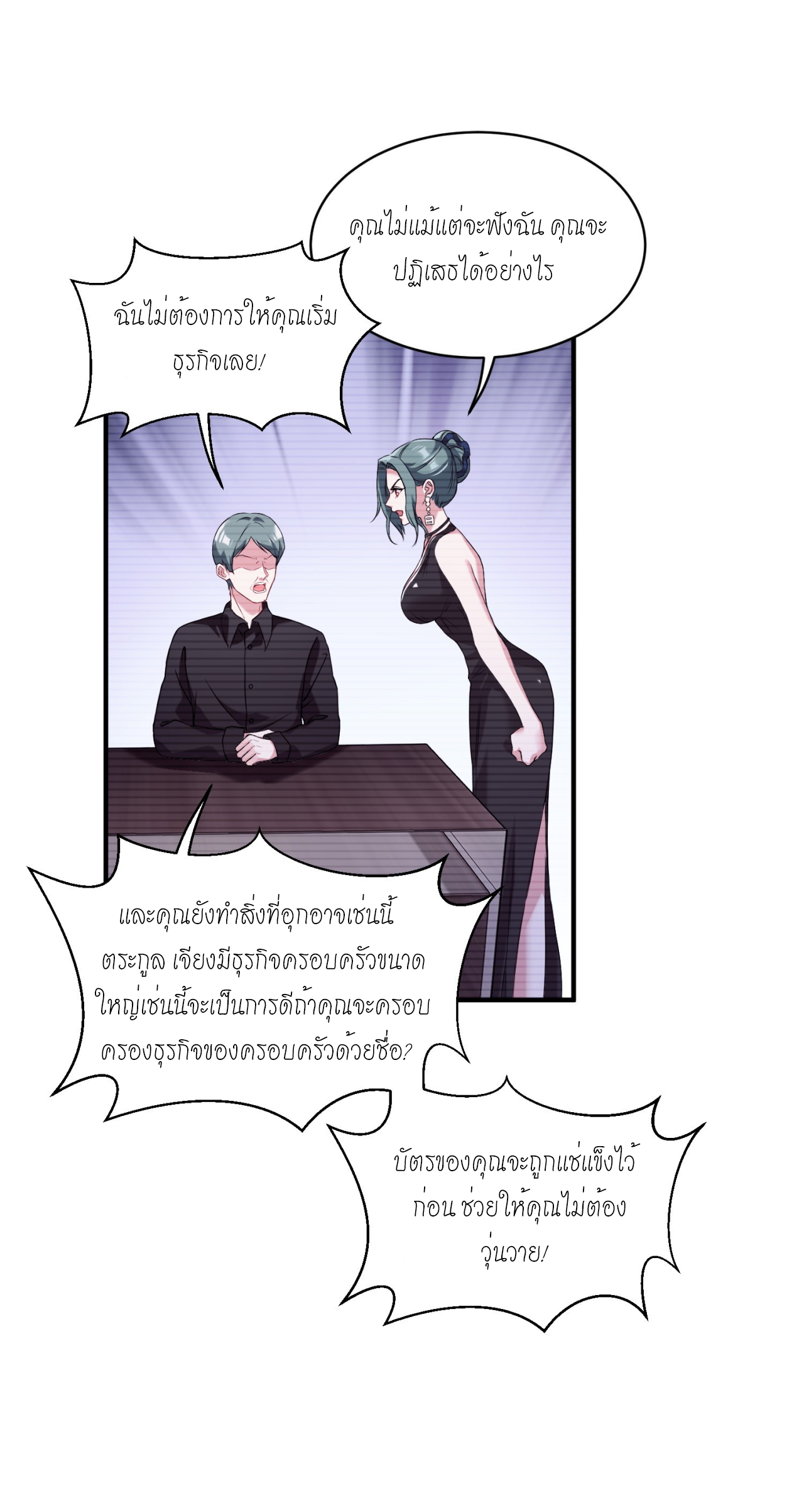 ผมไปเกาะสาวสวยกิน, แต่ตอนนี้ฉันเป็นคนร่ำรวยแล้ว~ ตอนที่ 12 หน้า 42