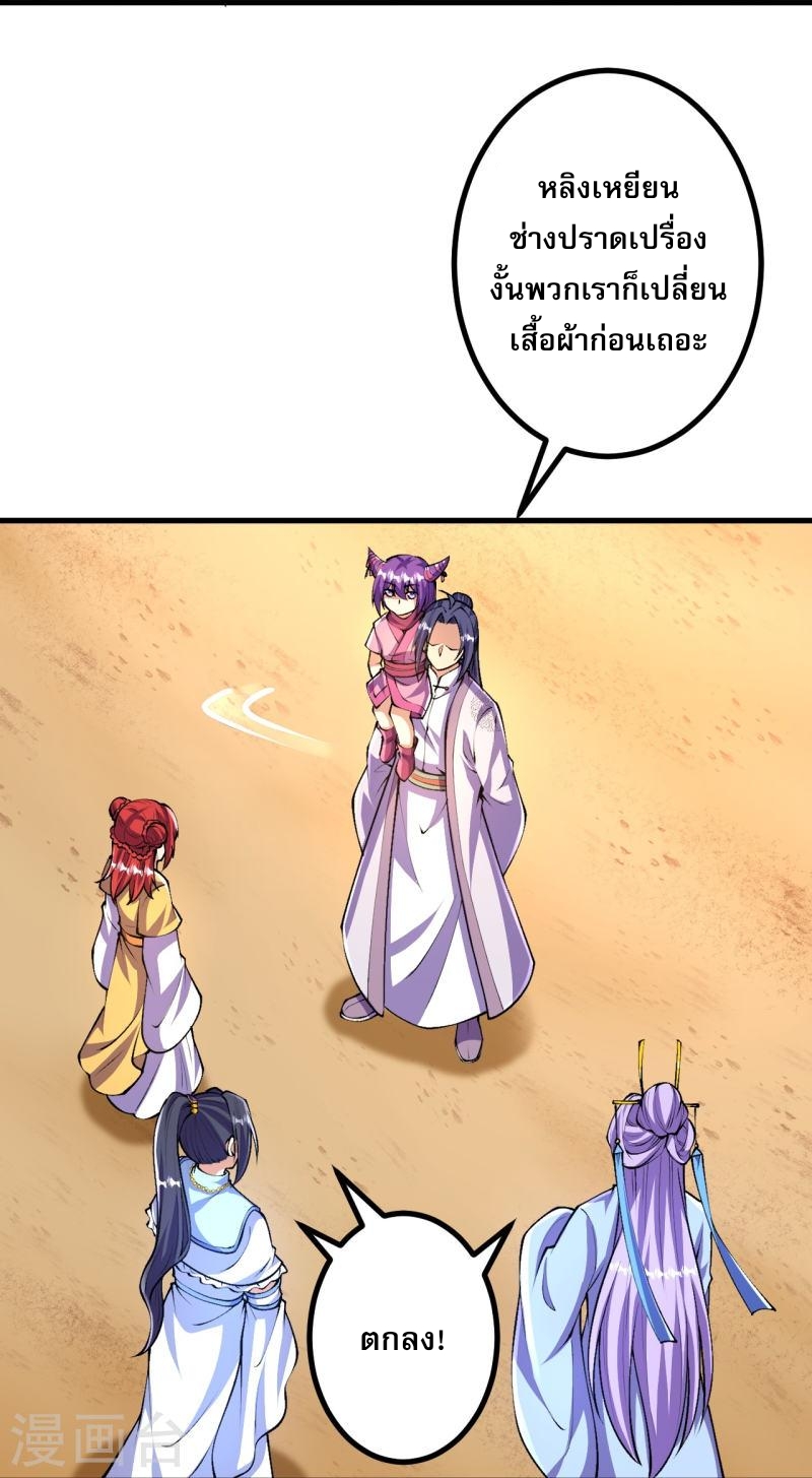 ผู้ขัดเกลาร่างกายที่แข็งแกร่งที่สุดในประวัติศาสตร์ ตอนที่ 93 หน้า 7
