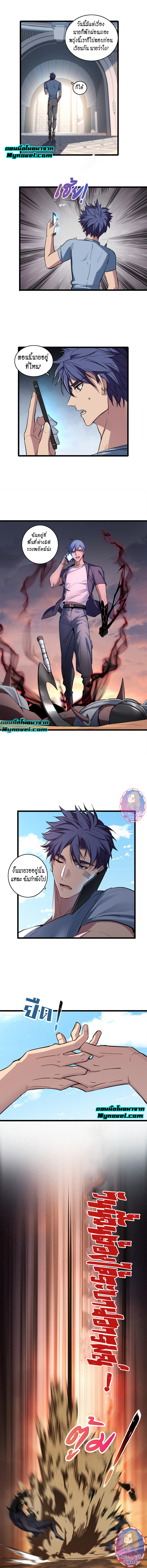 [ชนจีน] ฉันแค่อยากเล่นเกมส์เงียบๆ [I Just Want to Play the Game Quietly] ตอนที่ 73 หน้า 4