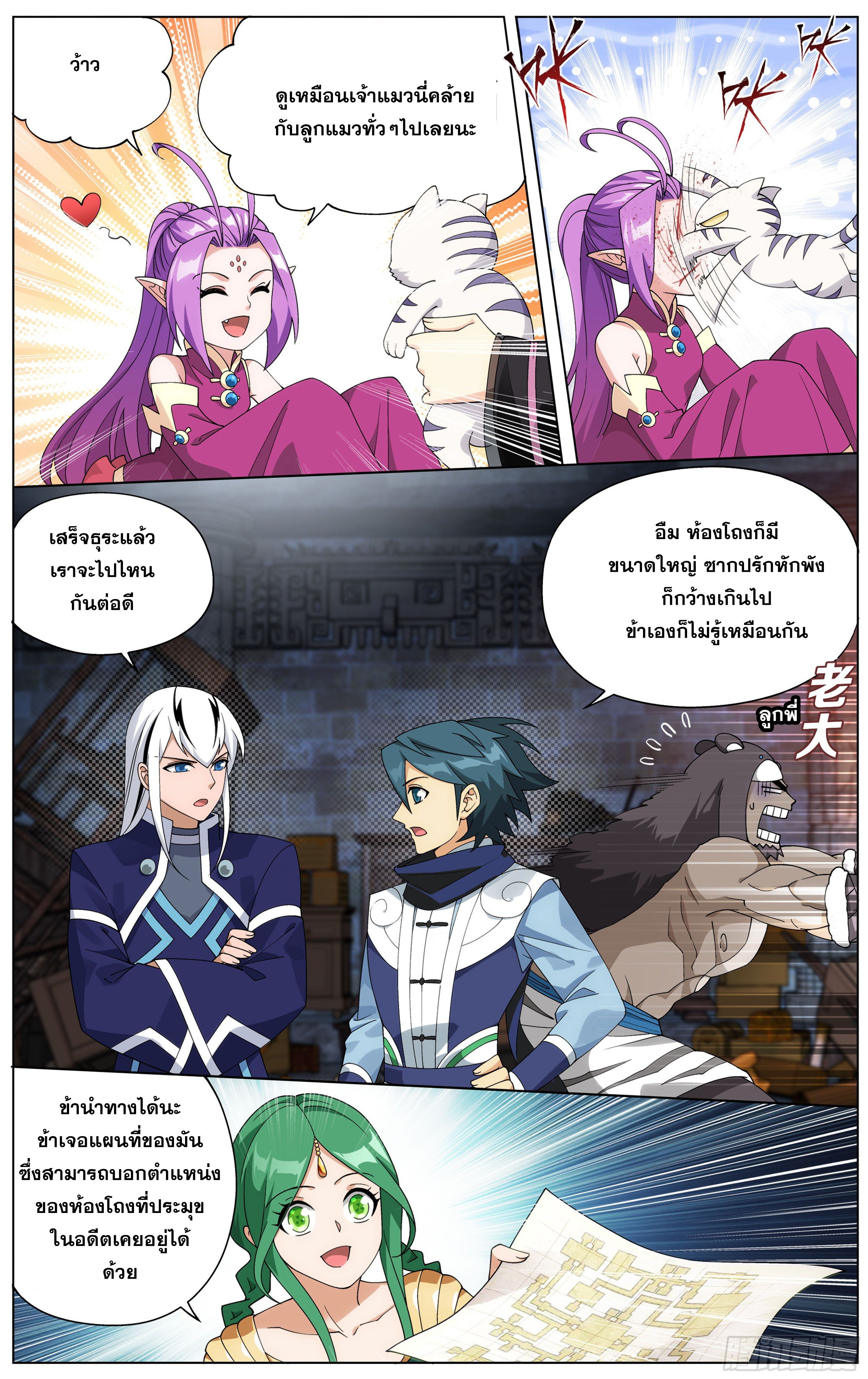 Doupo Cangqiong (ชนจีน) ตอนที่ 20 หน้า 17