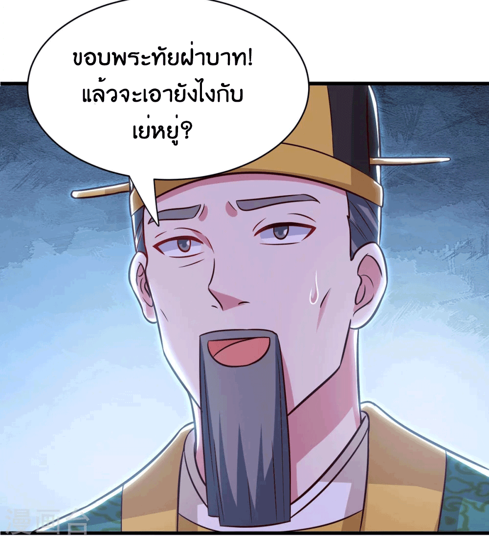 One Step Toward Freedom ตอนที่ 284 หน้า 21