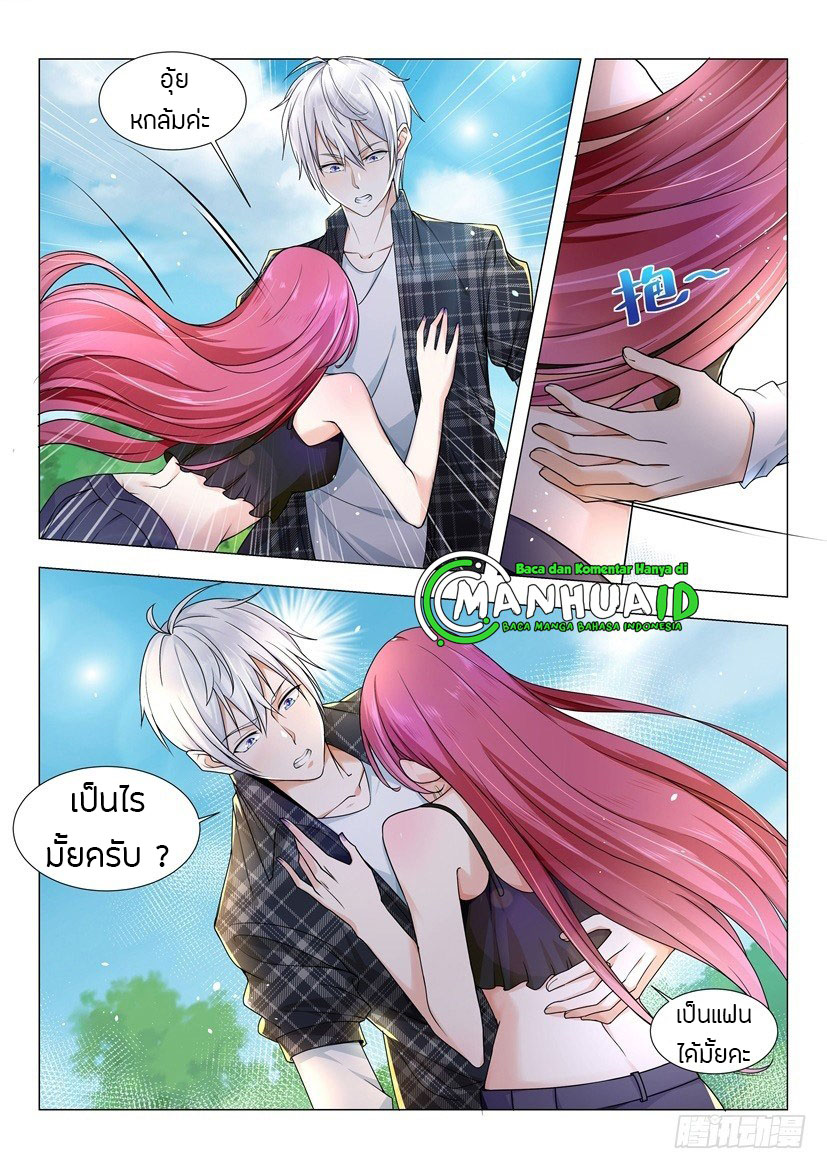 Divine Hero’s Skyfall System ตอนที่ 33 หน้า 11