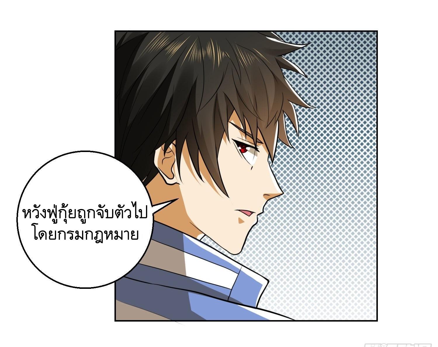 THE FIRST ORDER ตอนที่ 84 หน้า 23