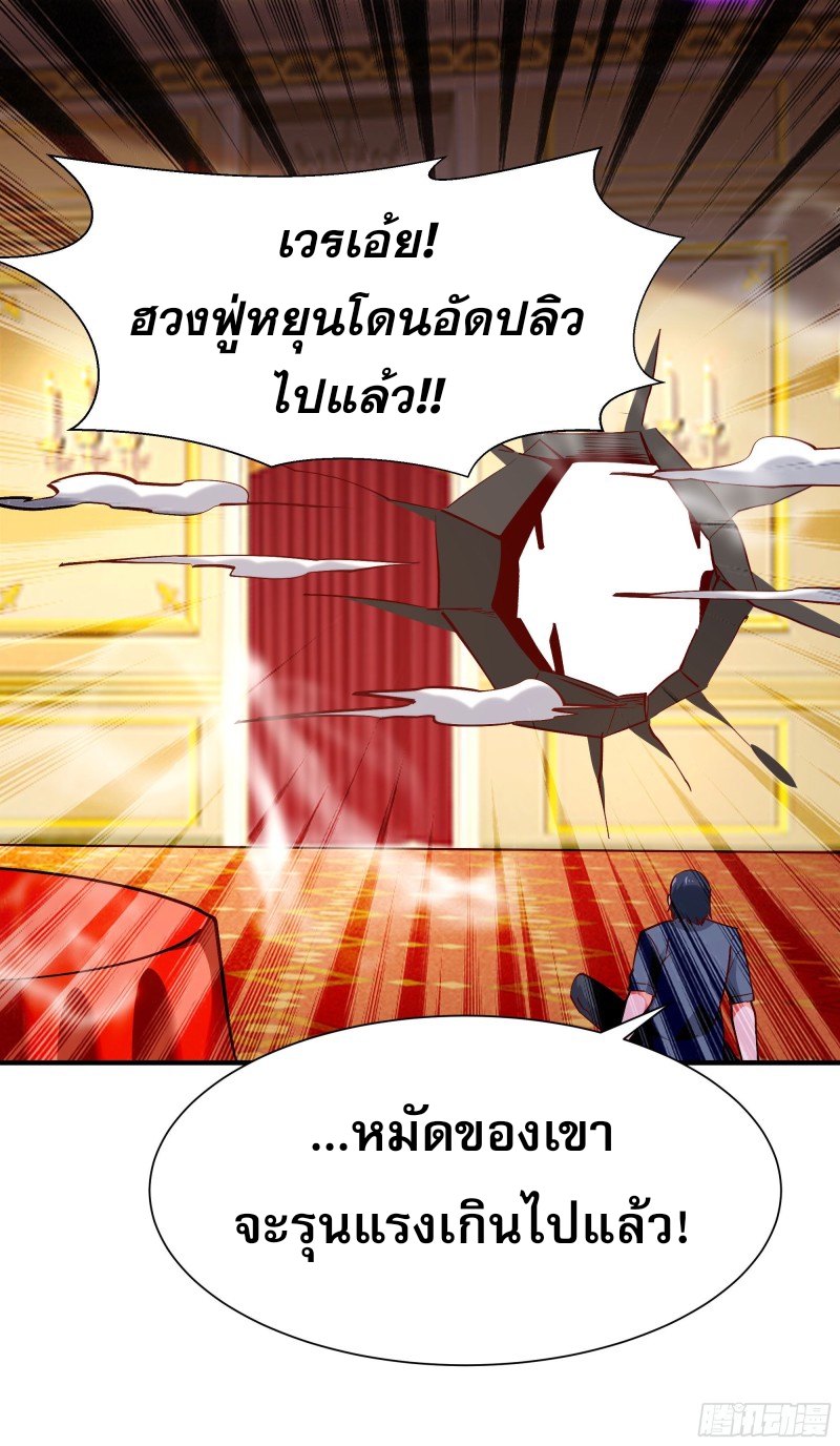 Rebirth City Deity - การเกิดใหม่ของเทพเซียนแห่งนคร ตอนที่ 41 หน้า 9