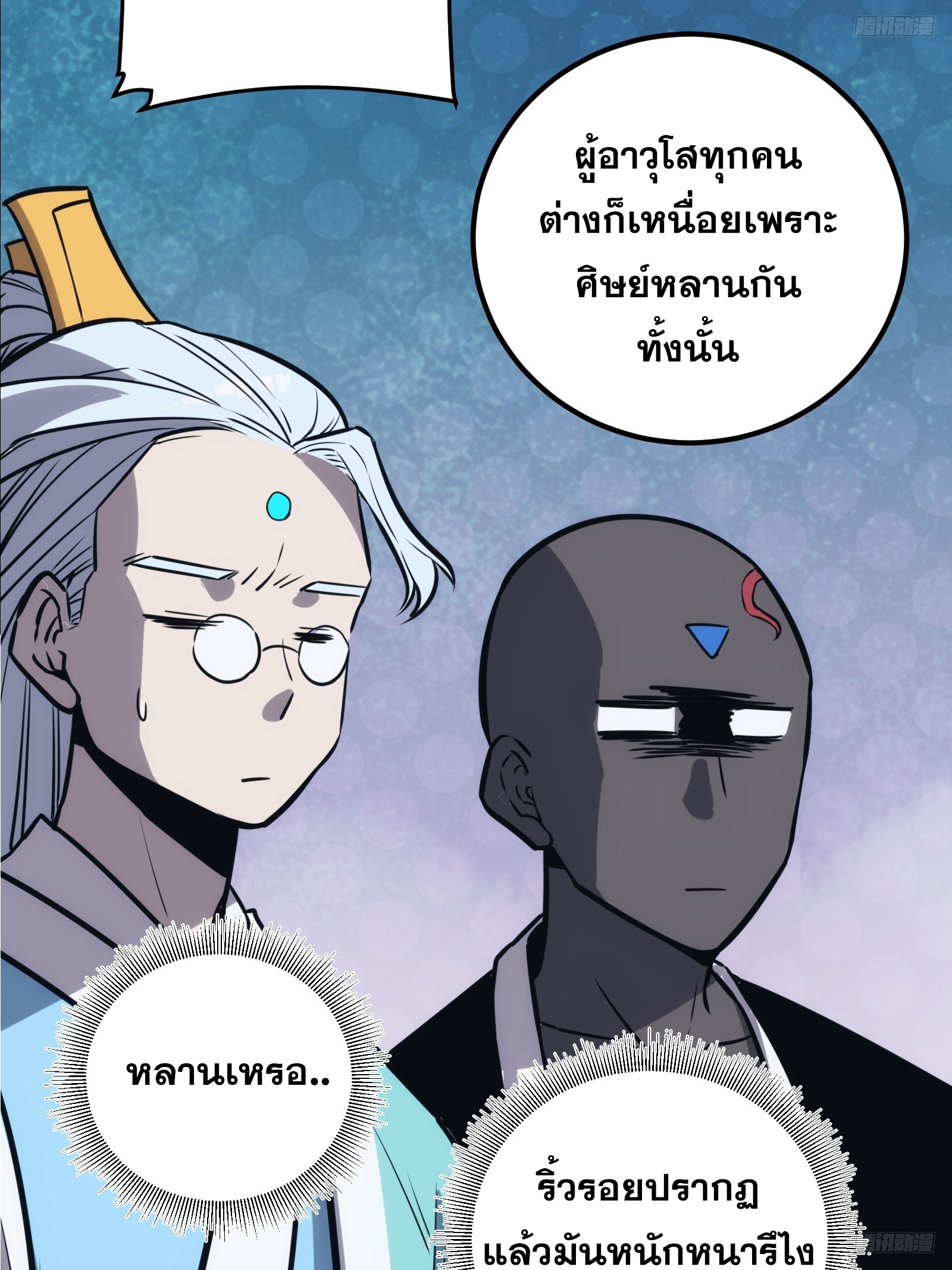 บังคับใจตัวเองก็ไร้เทียมทานได้ ตอนที่ 47 หน้า 8