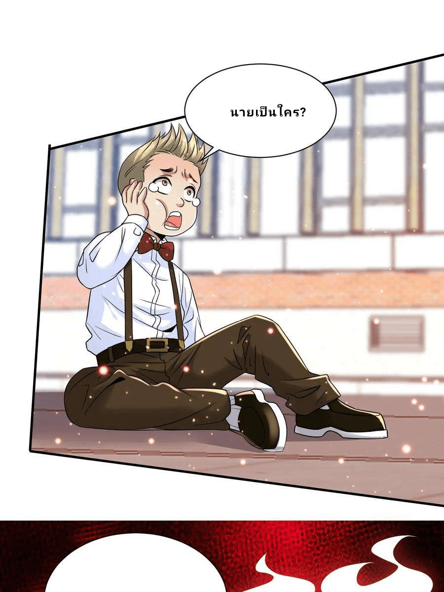 The Wolf King of War-ราชาหมาป่าเทพแห่งสงคราม ตอนที่ 2 หน้า 24