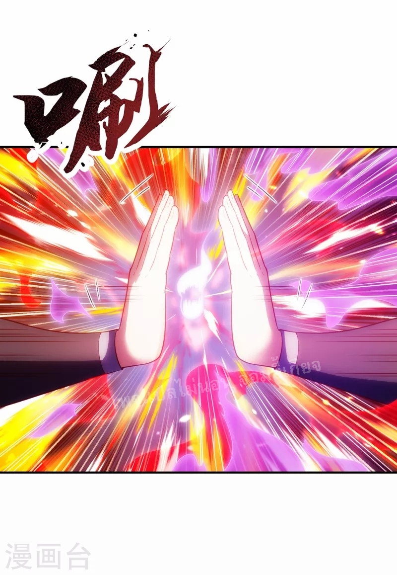 การกลับมาของเทพอสูร ตอนที่ 41 หน้า 32