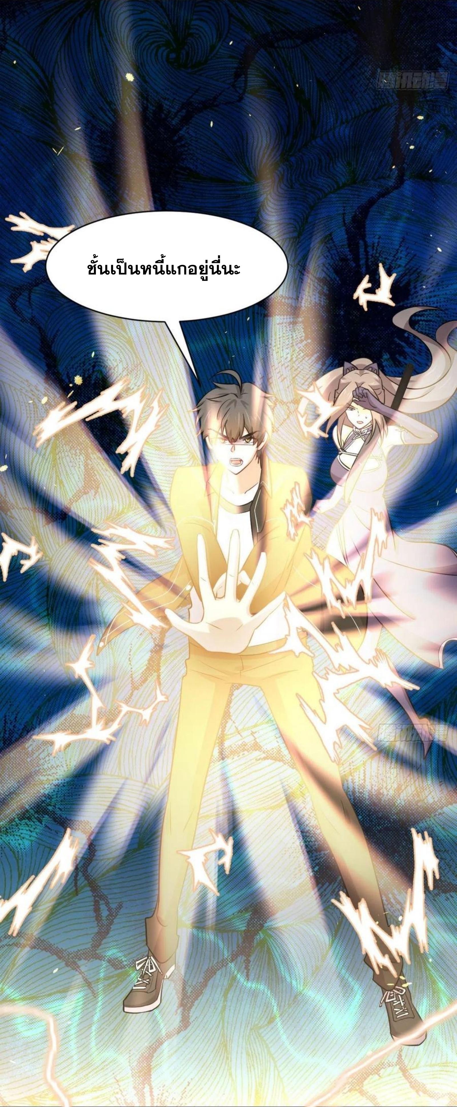 Immortal Swordsman in The Reverse World ข้าเซียนกระบี่ไม่เกาะสตรี ตอนที่ 151 หน้า 6