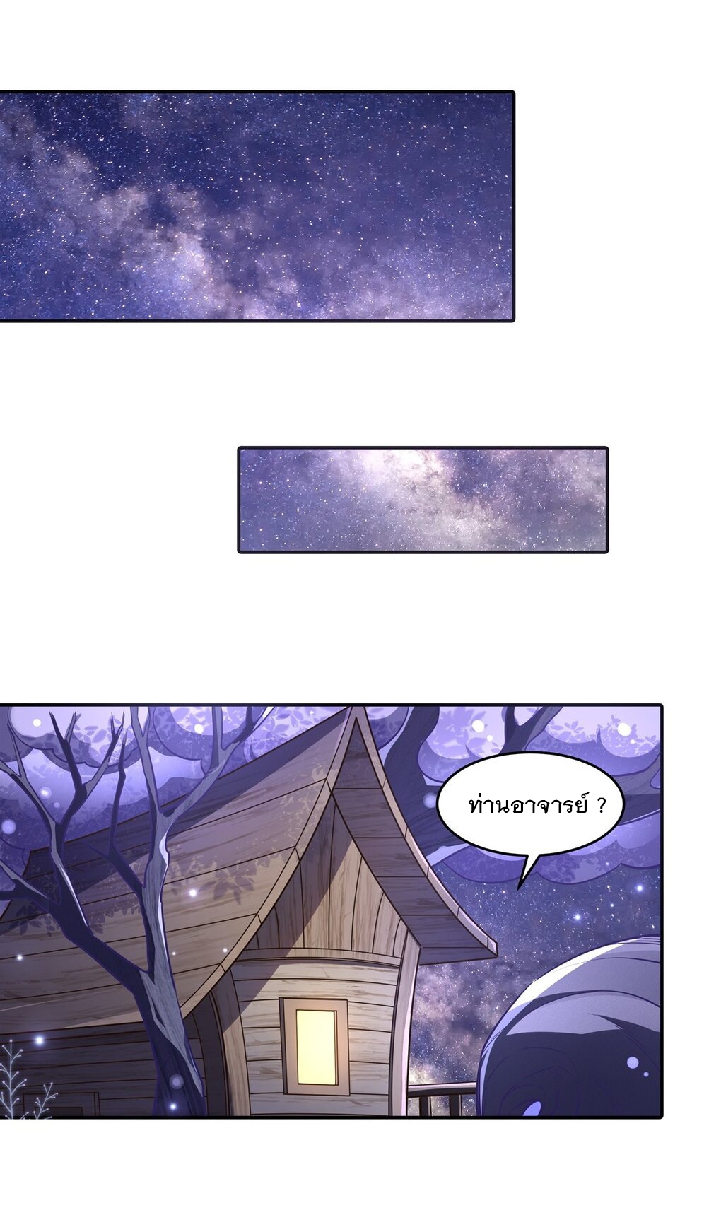 ศิษย์ของข้าล้วนมีอนาคตที่ยิ่งใหญ่ (ชนจีน) ตอนที่ 95 หน้า 11