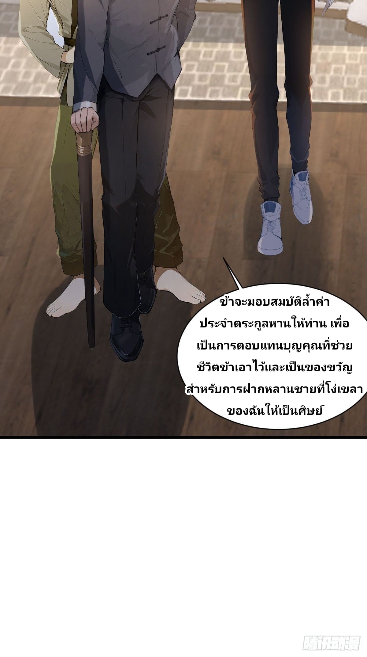 Declining Elite School Recruitment: Showdown—I'm Actually an Immortal Venerable—การกลับมาเกิดใหม่ของเซียนอมตะแห่งแดนสวรรค์! ตอนที่ 4 หน้า 37