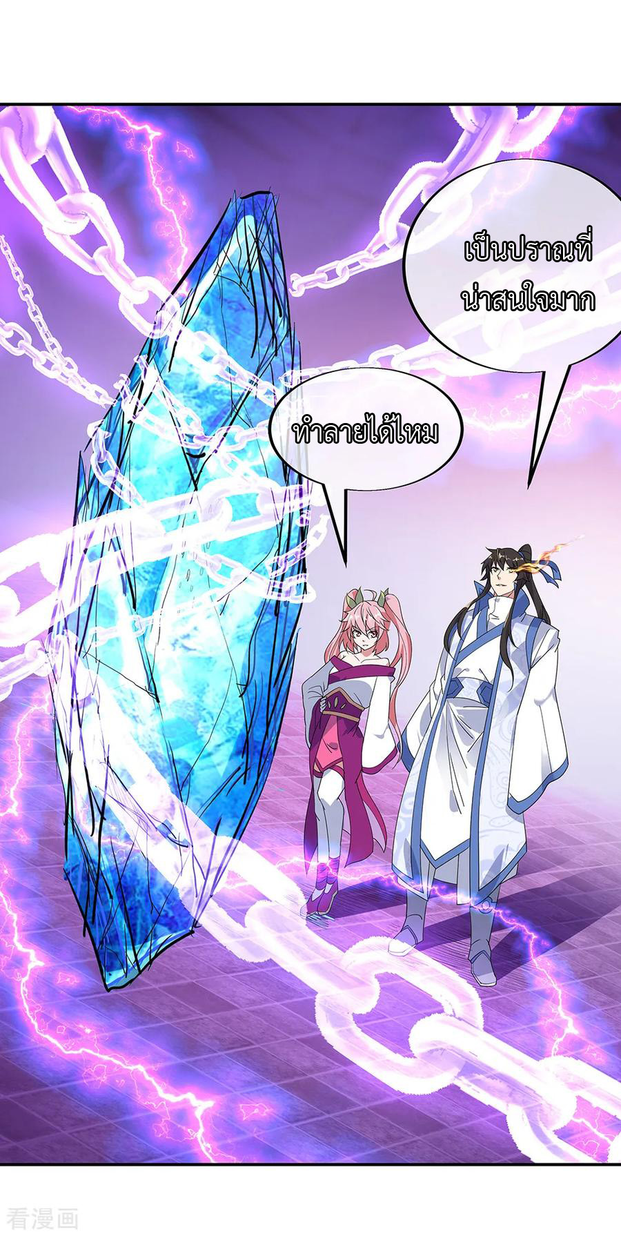 peerless battle spirit ตอนที่ 215 หน้า 6