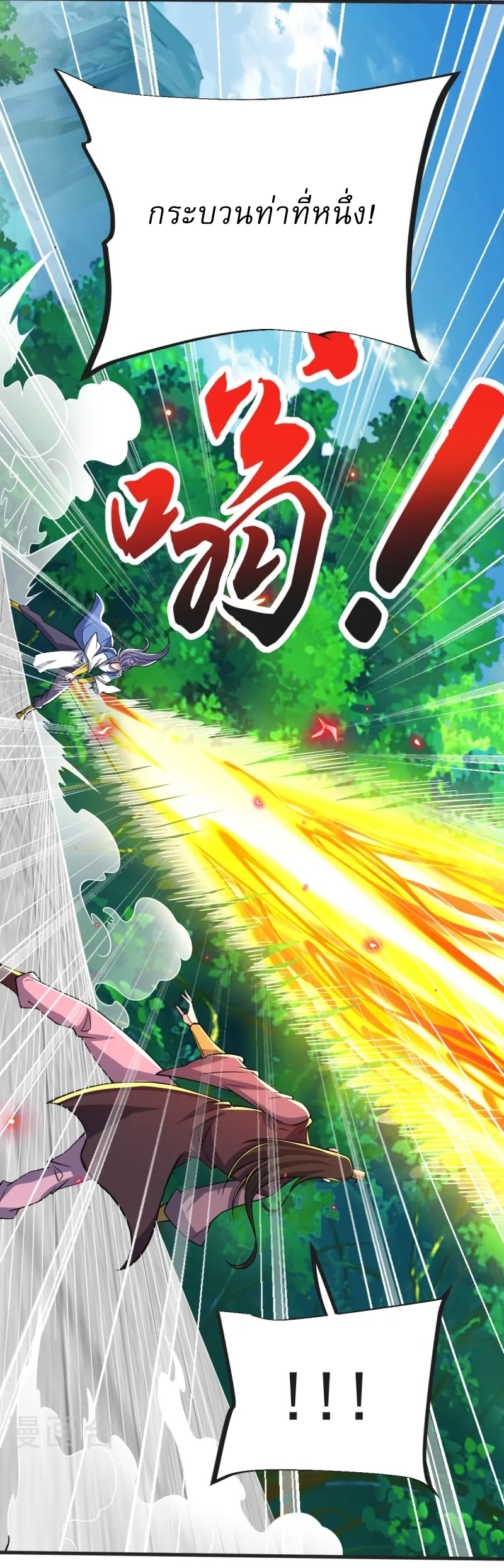 Ultimate Sovereign ยอดราชันย์แห่งใต้หล้า ตอนที่ 43 หน้า 17