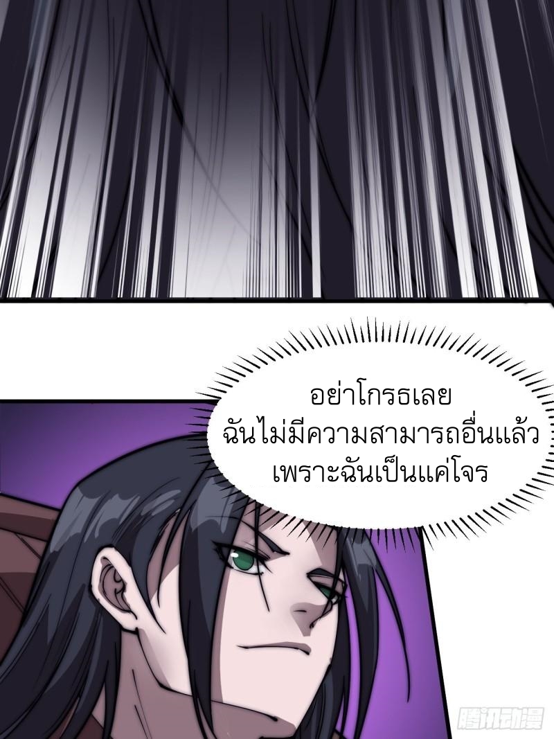 Starting a Mountain ตอนที่ 230 หน้า 17