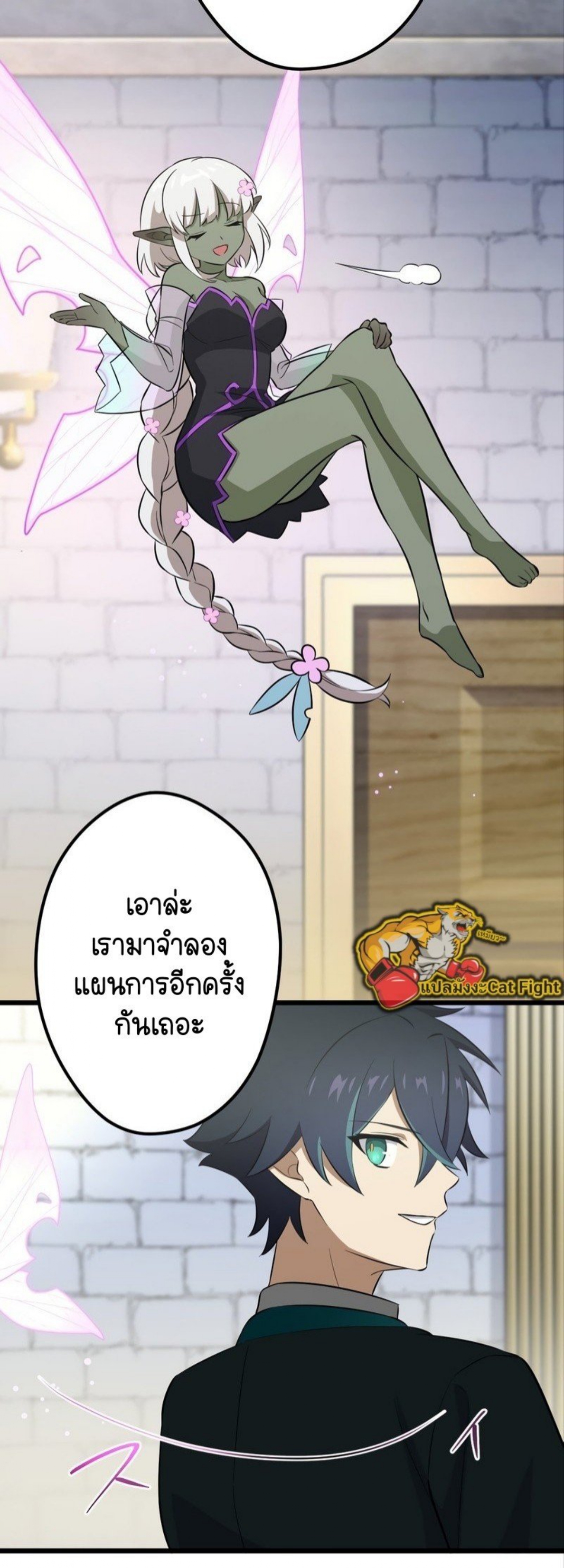 ฉันกลับชาติมาเกิดใหม่เป็นก็อบลินระดับ SSS ตอนที่ 43 หน้า 11