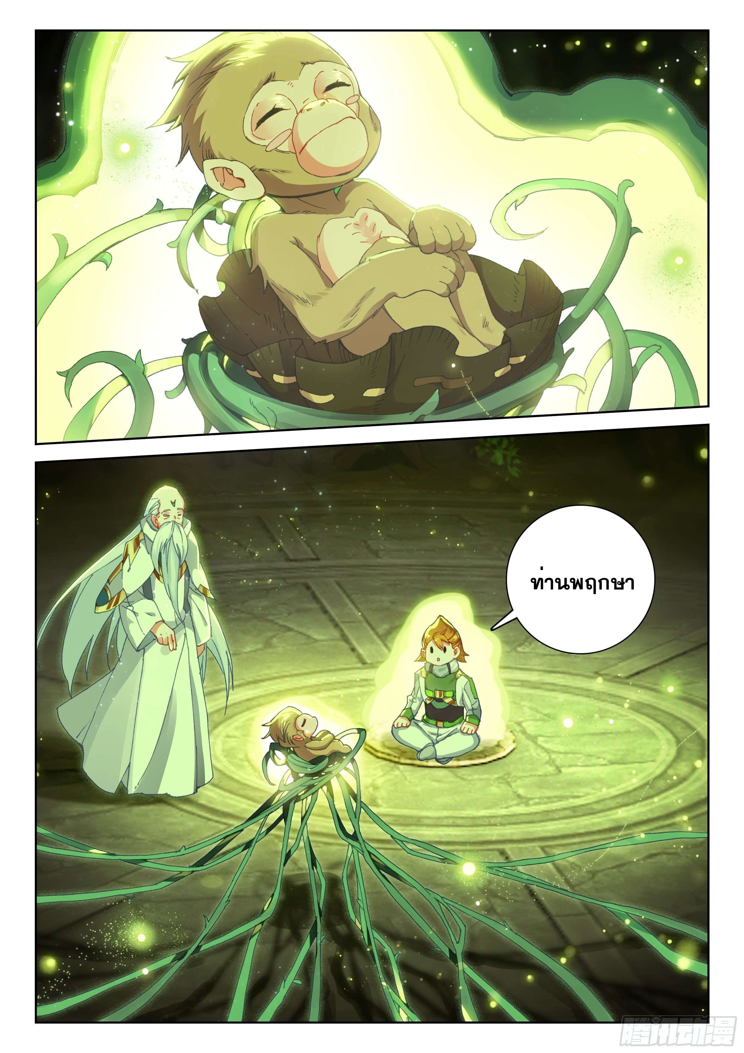 Soul Land IV – The Ultimate Combat มหาศึกการต่อสู้ ตอนที่ 88 หน้า 4