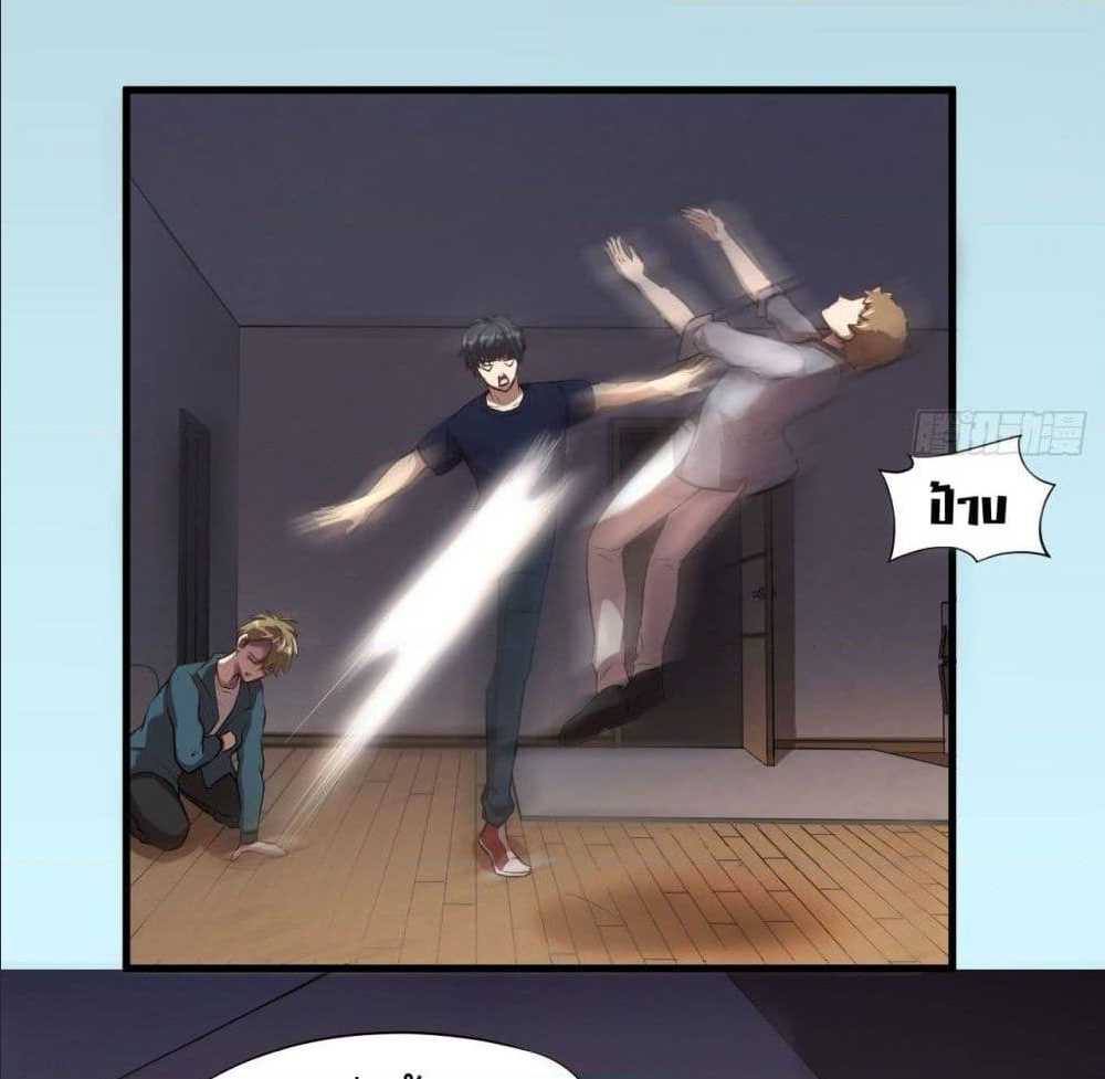 High energy strikes ตอนที่ 8 หน้า 54