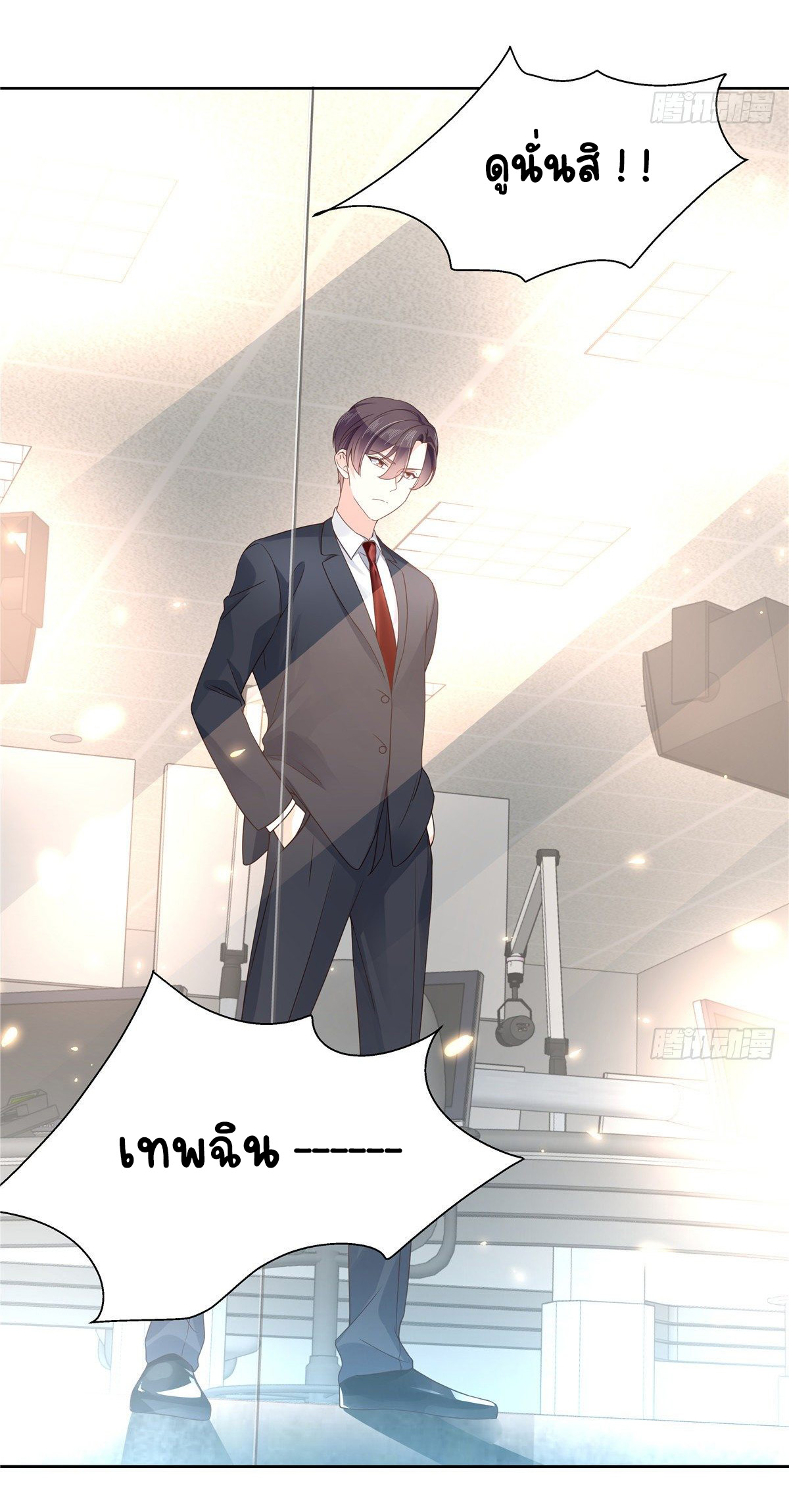 เจ้าชายโรงเรียนแห่งชาติเป็นเด็กผู้หญิง ตอนที่ 97 หน้า 39