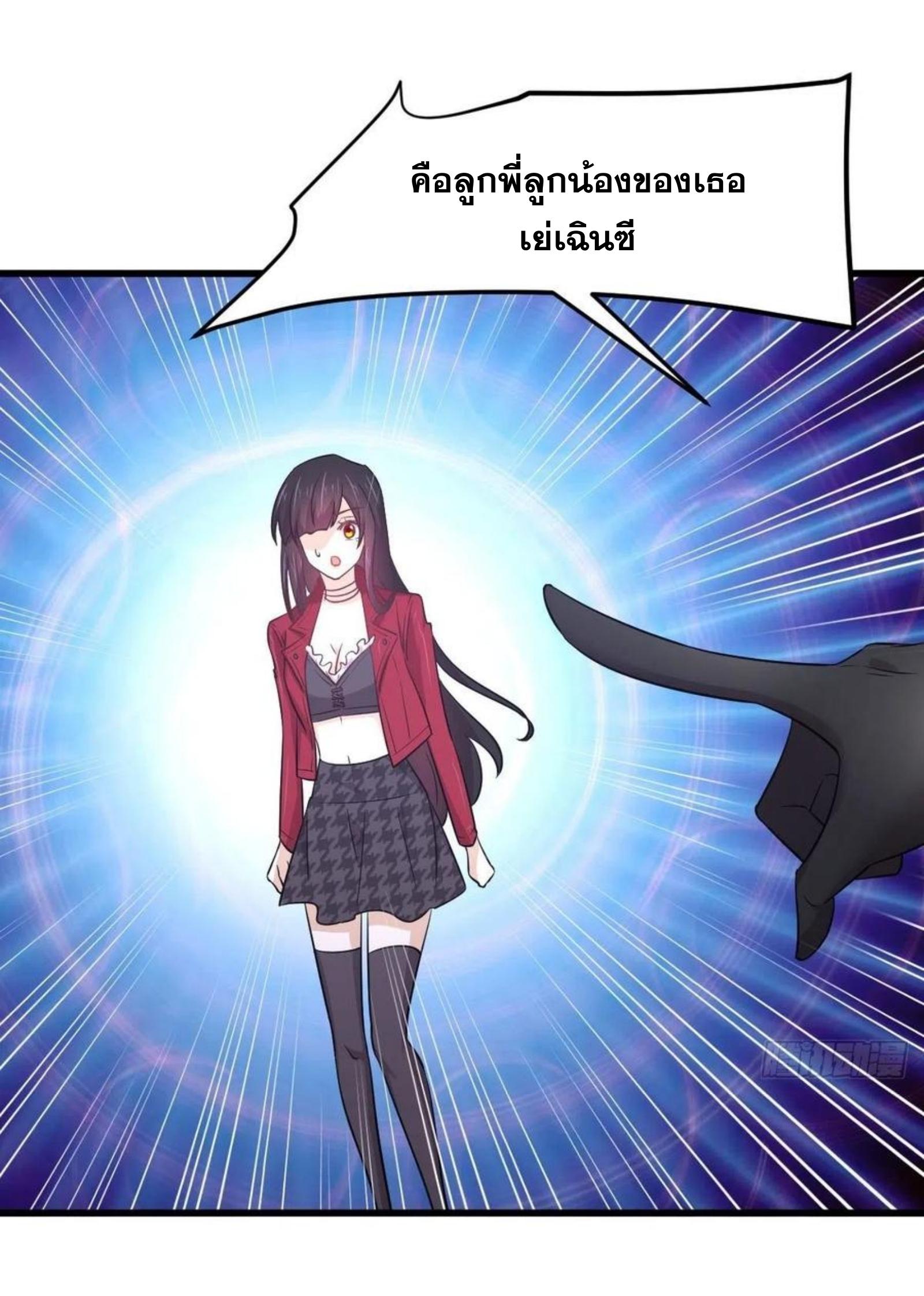 Immortal Swordsman in The Reverse World ข้าเซียนกระบี่ไม่เกาะสตรี ตอนที่ 164 หน้า 26