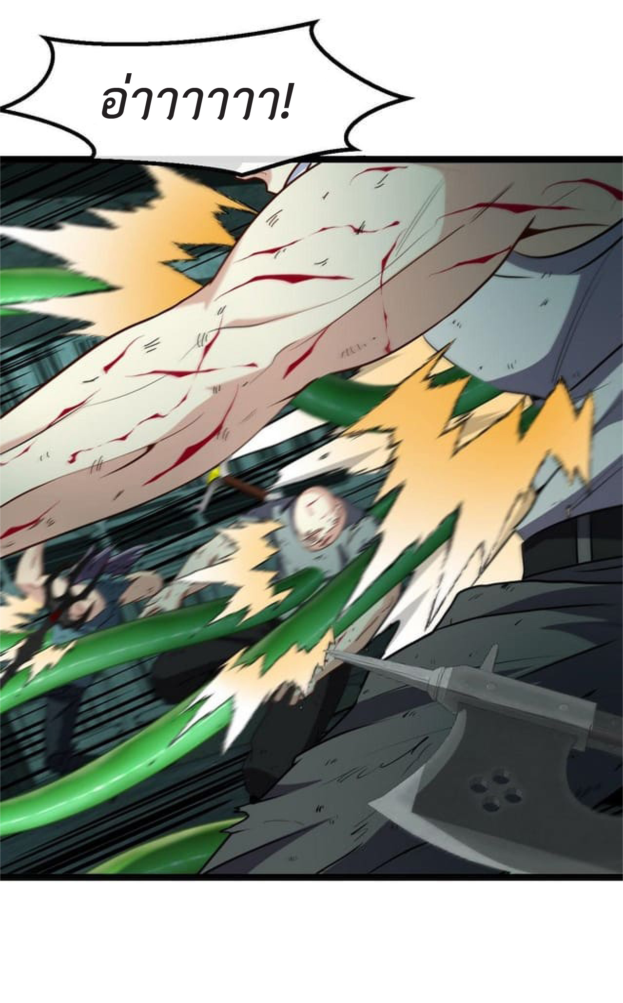 Super god system  ระบบสุดเทพ ตอนที่ 63 หน้า 32