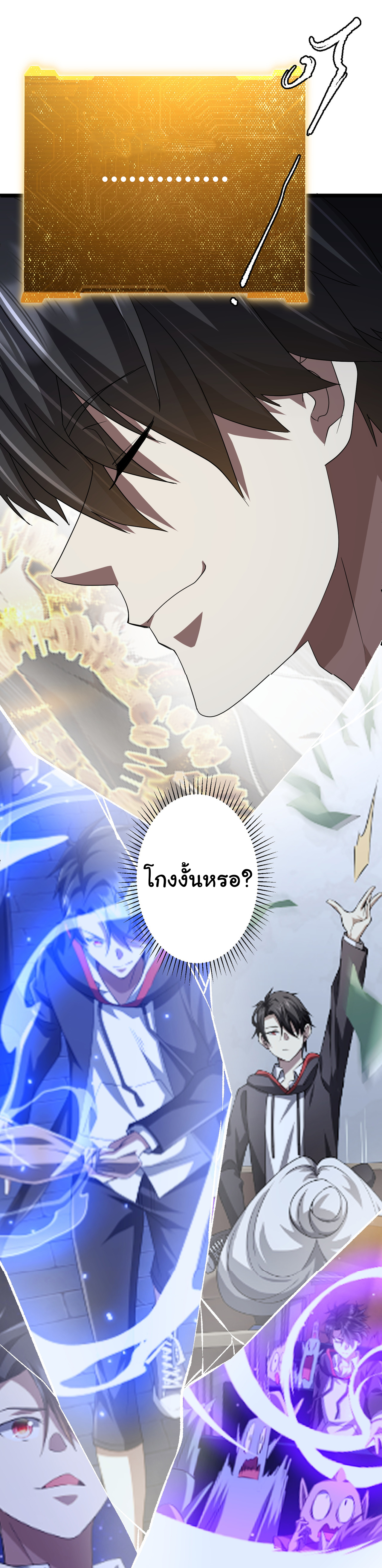 Start with trillions of coins ตอนที่ 130 หน้า 6