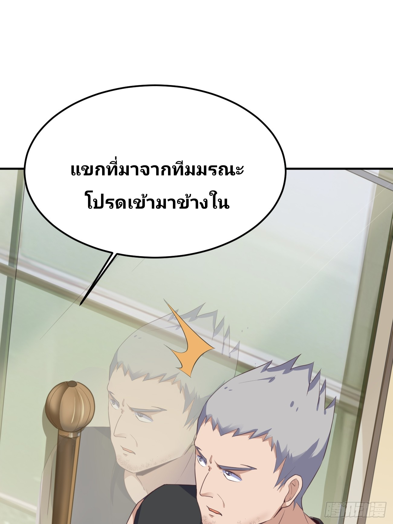 ฉันสุ่มตัวตนใหม่ทุกสัปดาห์ ตอนที่ 78 หน้า 35