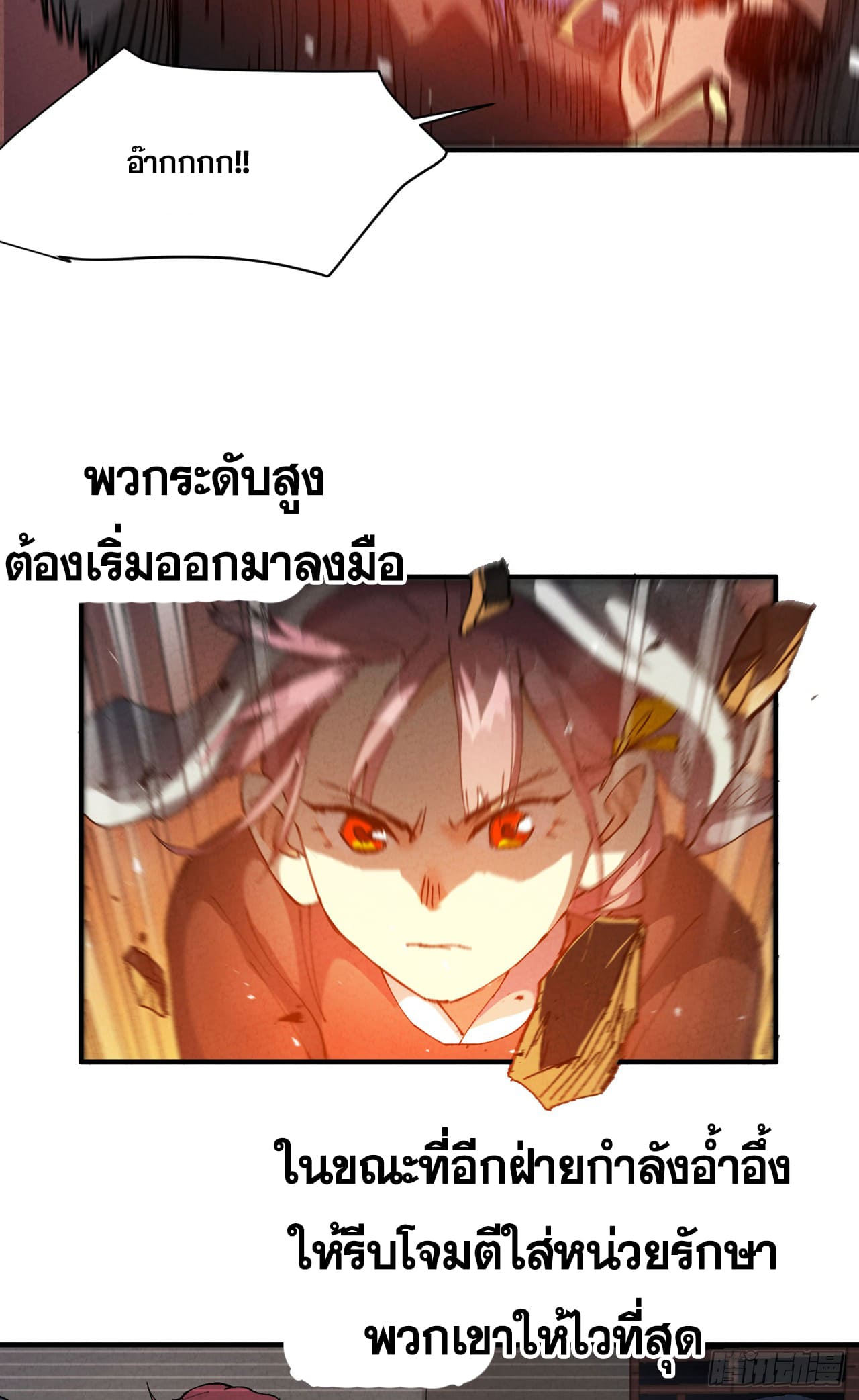 ระบบพัฒนาสุดแข็งแกร่ง ตอนที่ 81 หน้า 15