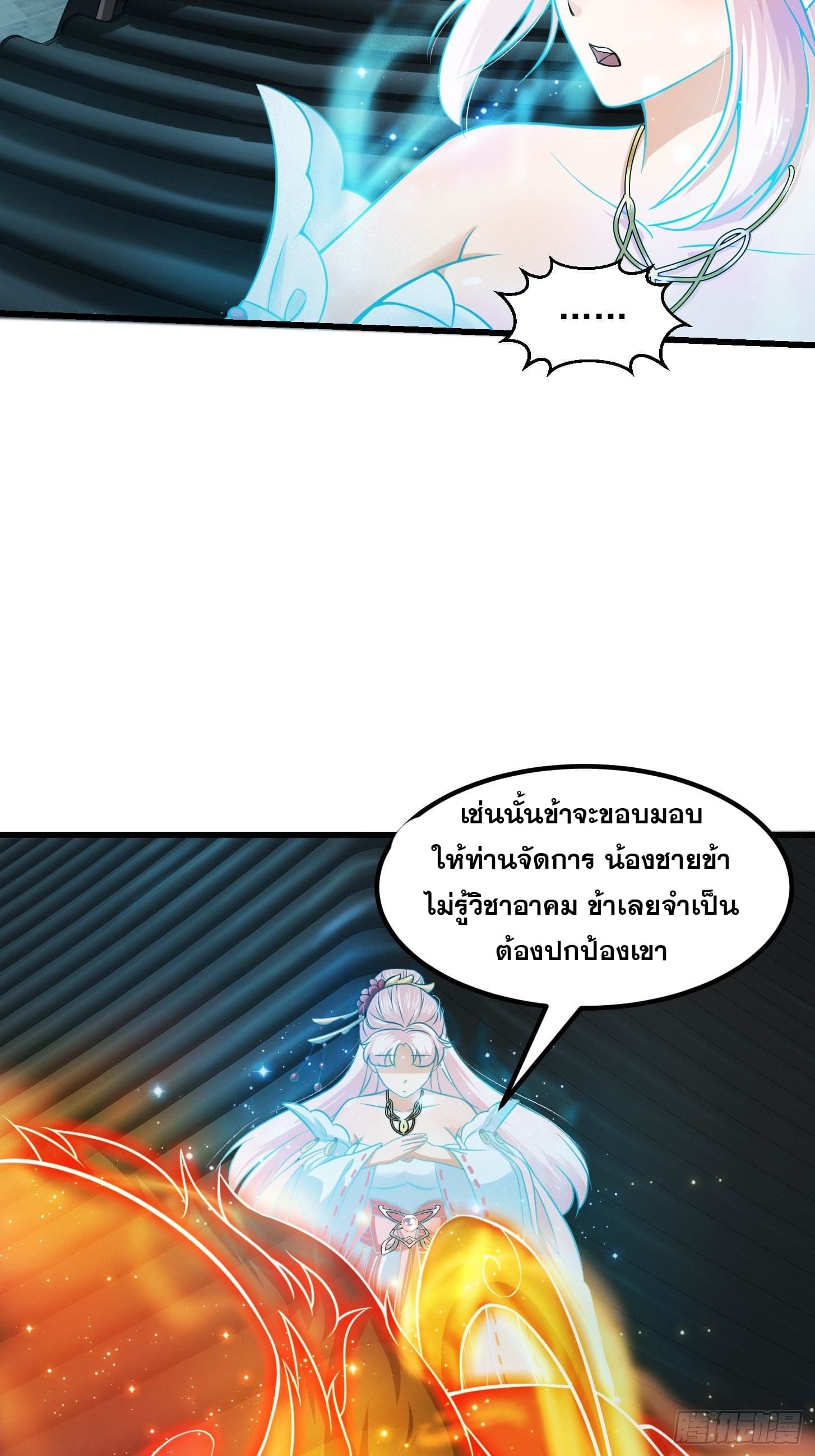 ข้าใช้คัมภีร์ยามว่างบรรลุปราช์ญ (ทันจีน) ตอนที่ 4 หน้า 26