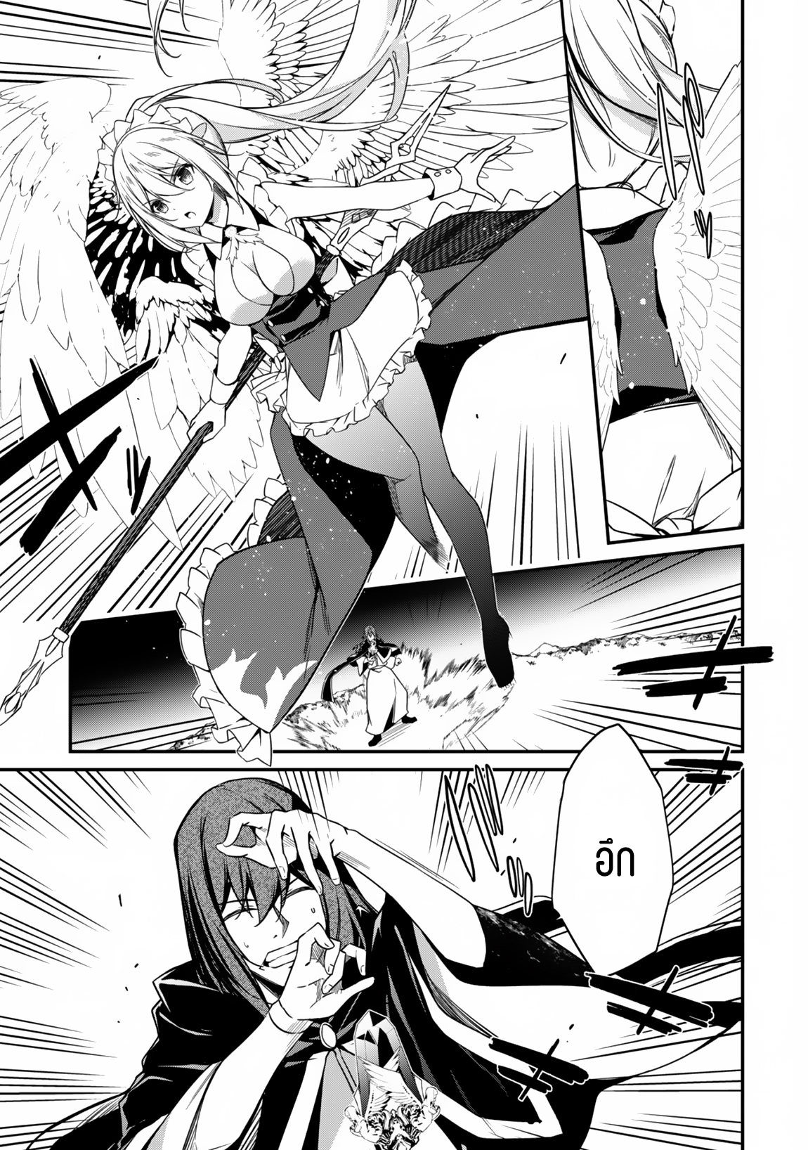 Level 1 Kara Hajimaru Shoukan Musou ตอนที่ 7 หน้า 8