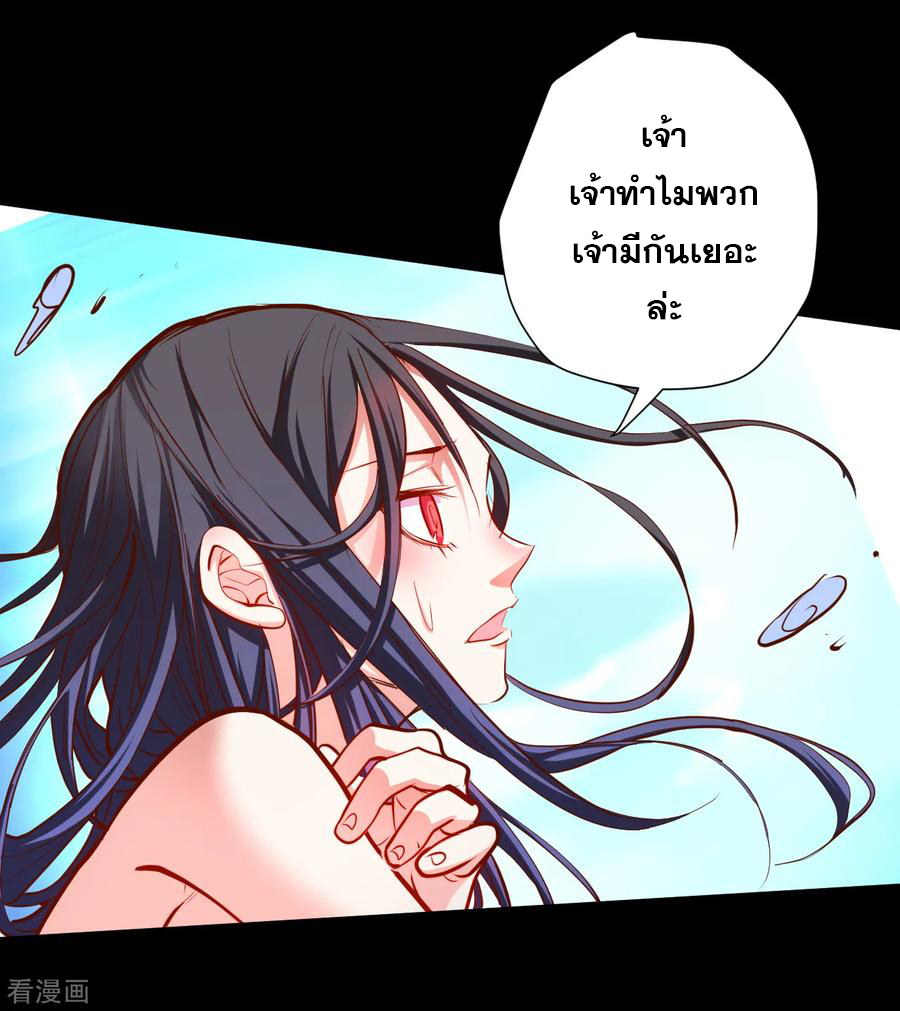 The Strongest Golden Kidney System ตอนที่ 62 หน้า 28