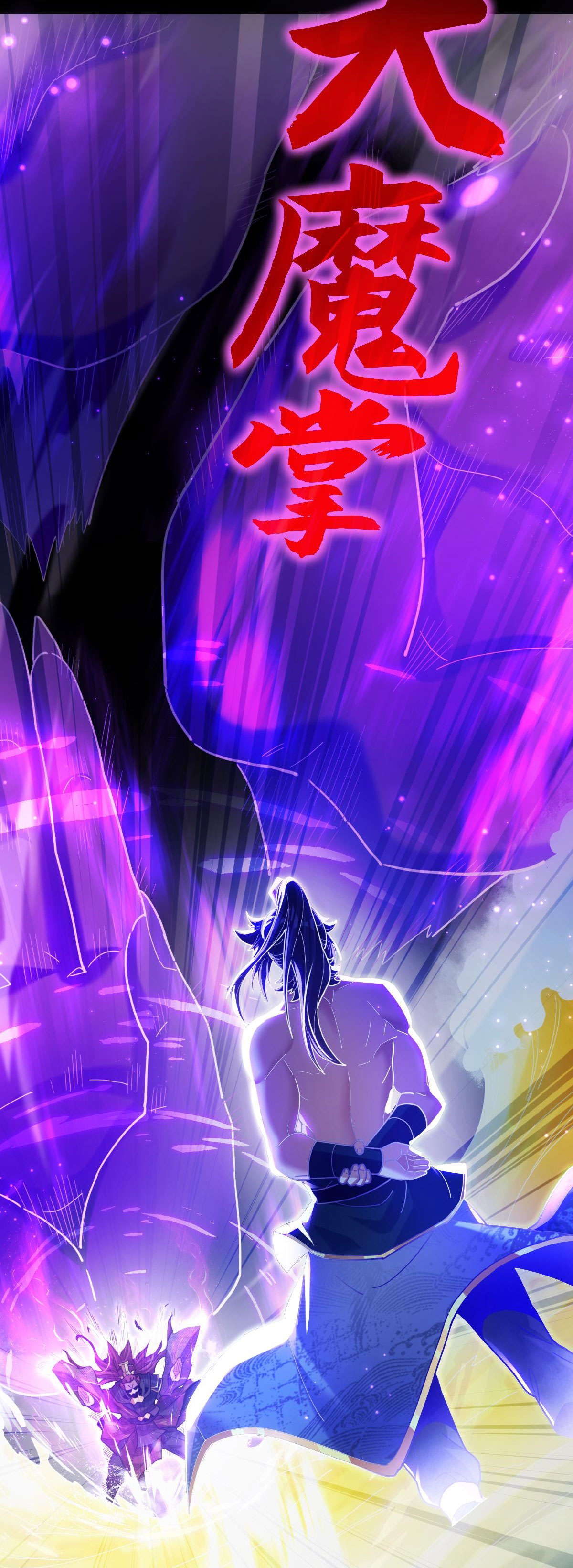 ไร้เทียมทาน จักรพรรดินีผู้เป็นภรรยาข้ายังตกตะลึง ตอนที่ 7 หน้า 42