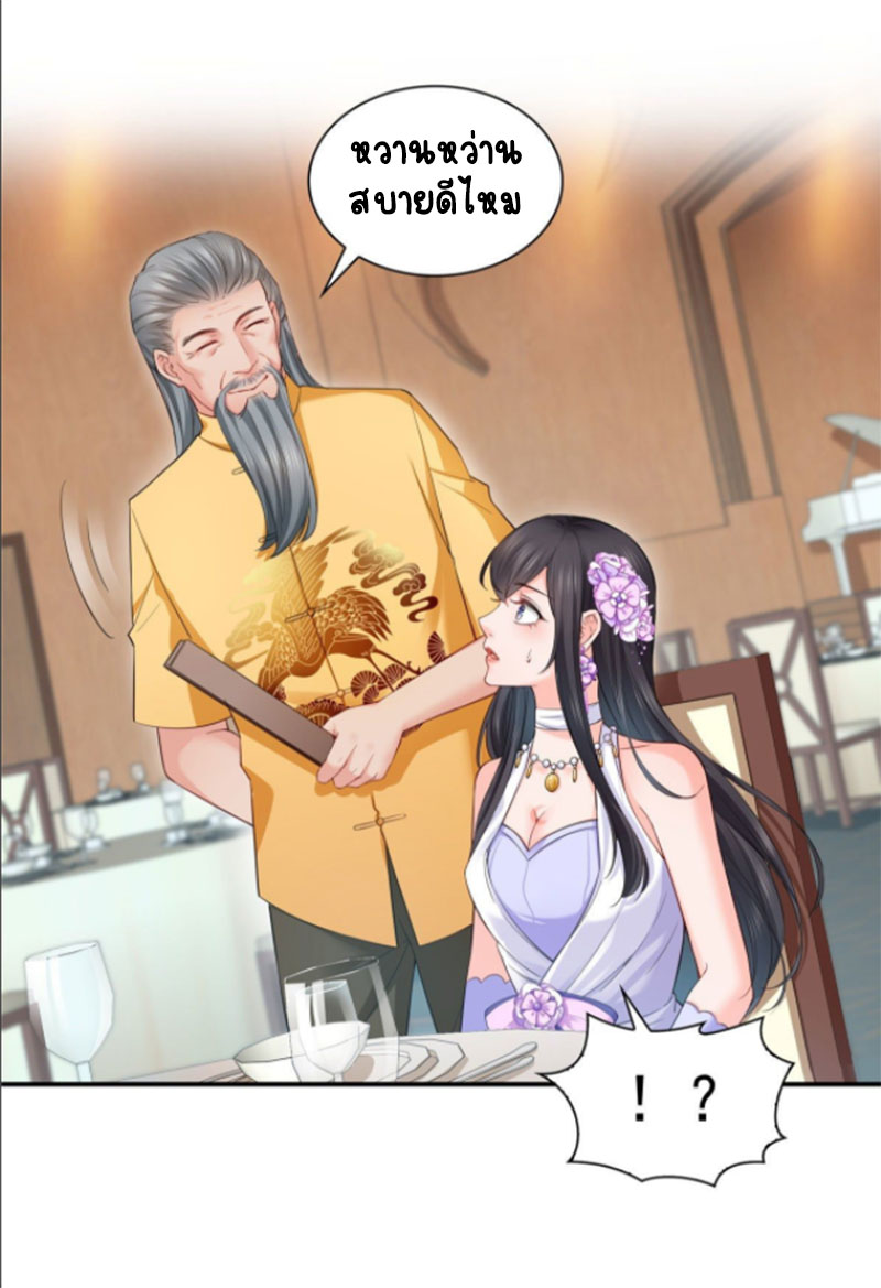 (ชนจีน)Perfect Secret Love The Bad New Wife Is a Little Sweet ตอนที่ 86 หน้า 14