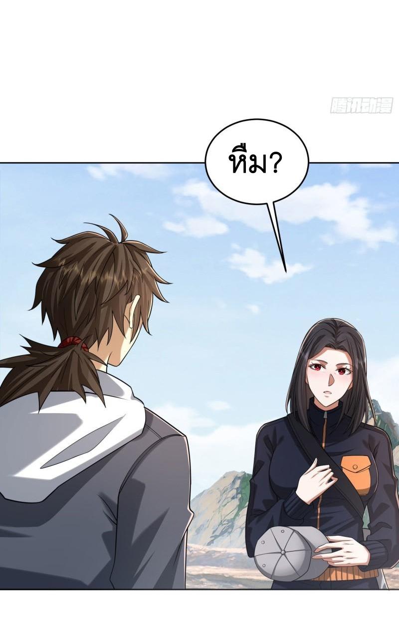 THE FIRST ORDER ตอนที่ 163 หน้า 41