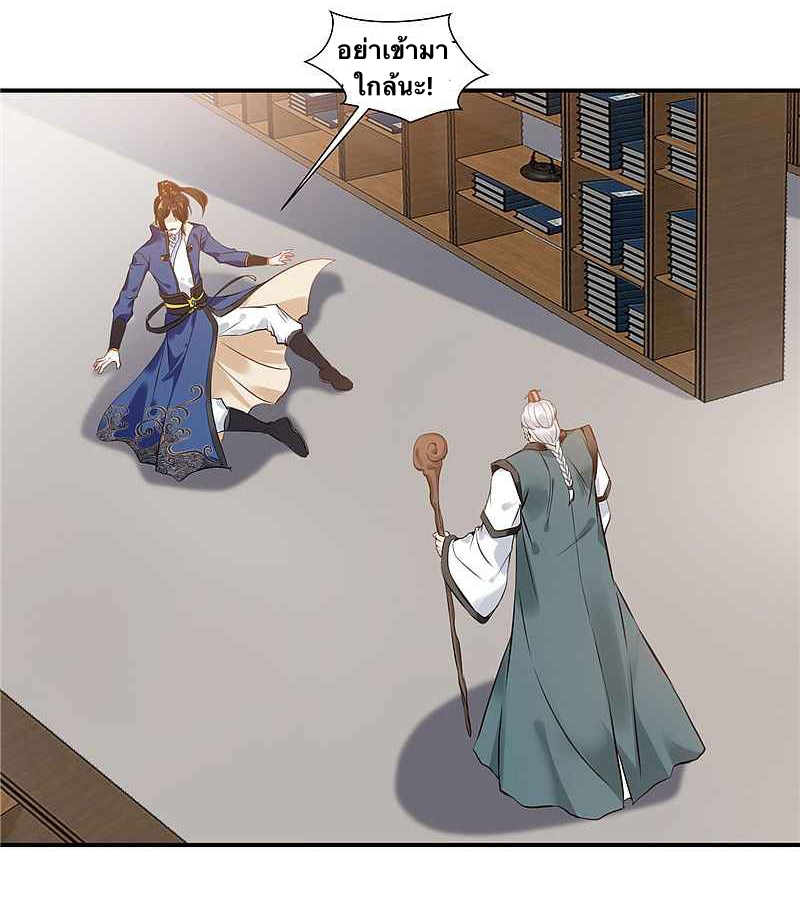ข้ากลายเป็นผู้เป็นอมตะที่ยิ่งใหญ่ ตอนที่ 6 หน้า 4