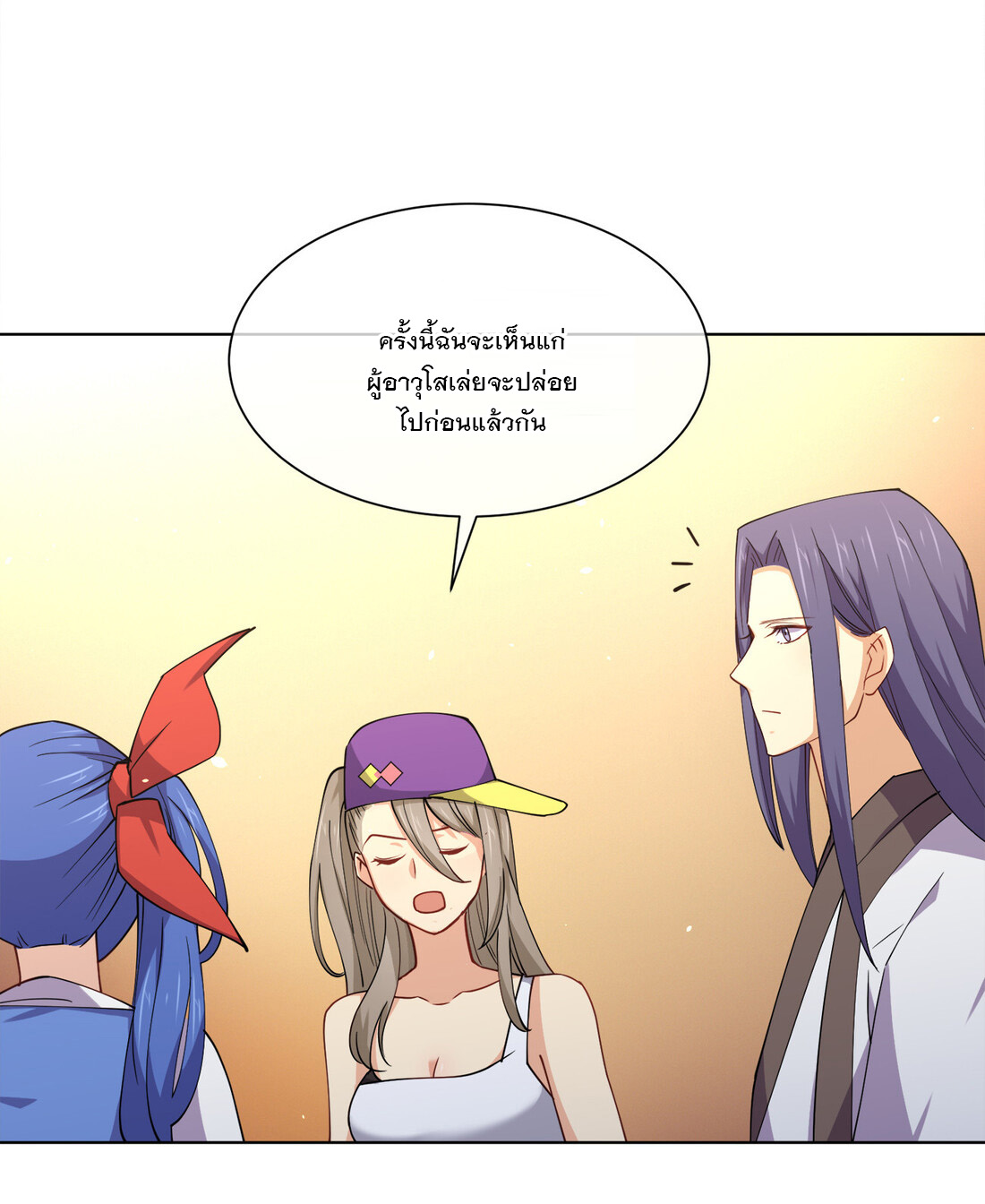 แฟนของผมชื่อหลงอ่าวเทียน ตอนที่ 16 หน้า 51