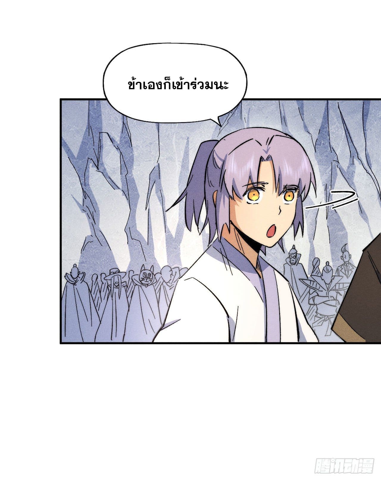 ตูข้านี่แหละเทพ (ทันจีน) ตอนที่ 57 หน้า 3