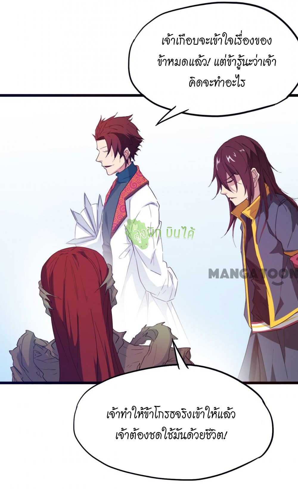 เลือดมังกร ตอนที่ 13 หน้า 34