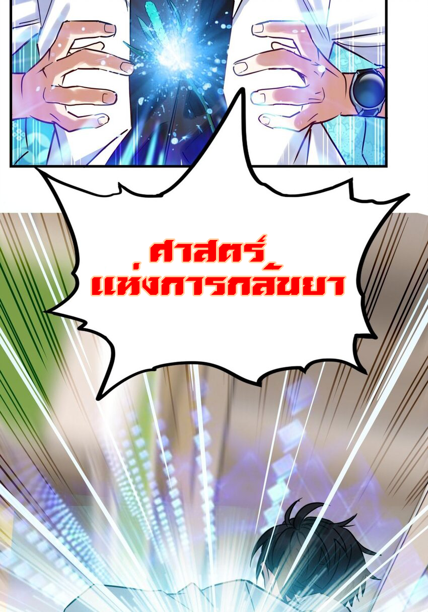 I Have a Hall of Heroic Souls ตอนที่ 8 หน้า 18